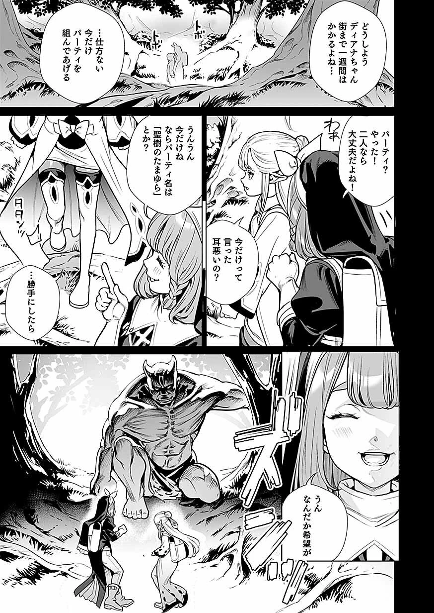 ドワーフの最強拳士、エルフの幼女に転生して見た目も最強になる! 第1話 - 19
