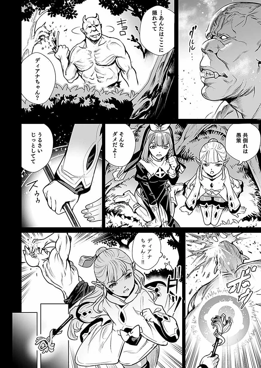 ドワーフの最強拳士、エルフの幼女に転生して見た目も最強になる! 第1話 - 20