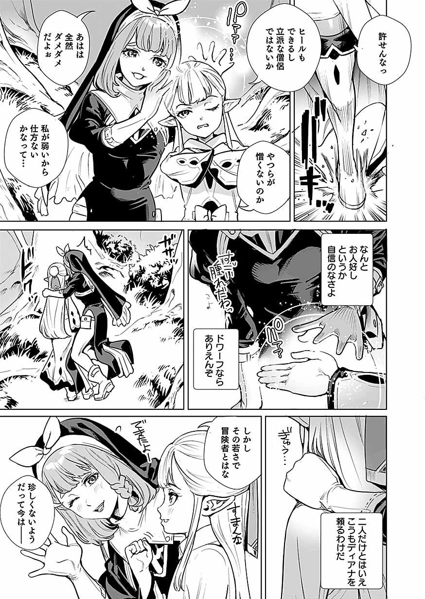 ドワーフの最強拳士、エルフの幼女に転生して見た目も最強になる! 第1話 - 21