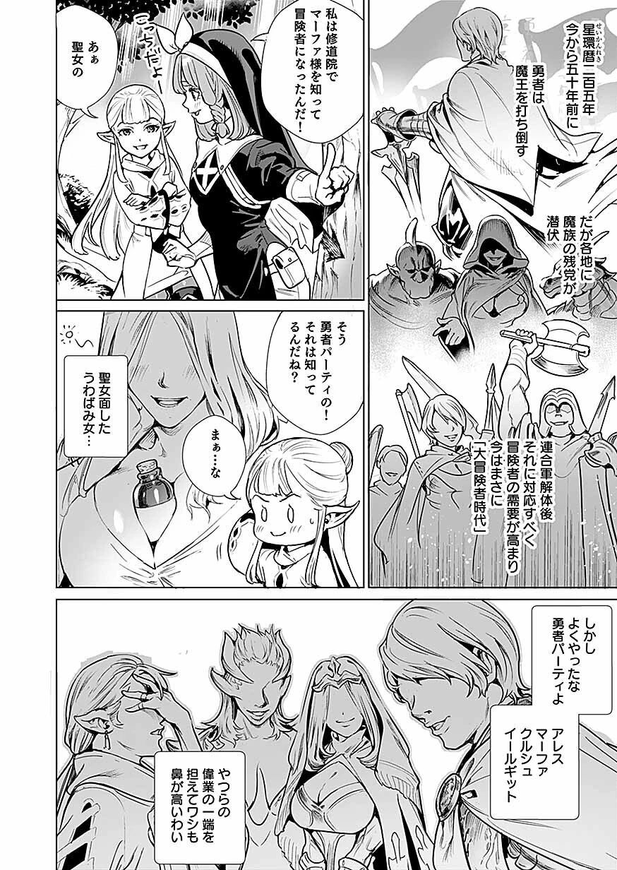 ドワーフの最強拳士、エルフの幼女に転生して見た目も最強になる! 第1話 - 22