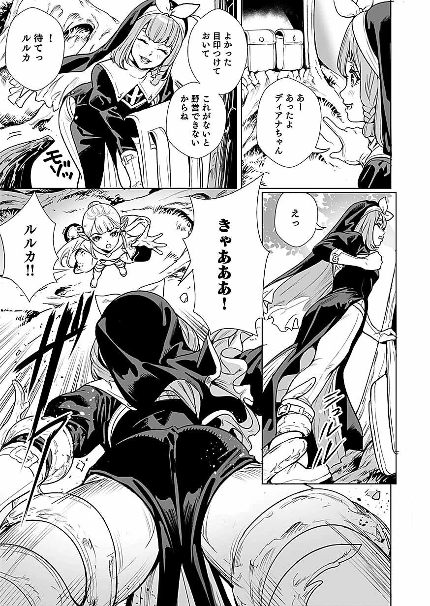 ドワーフの最強拳士、エルフの幼女に転生して見た目も最強になる! 第1話 - 23