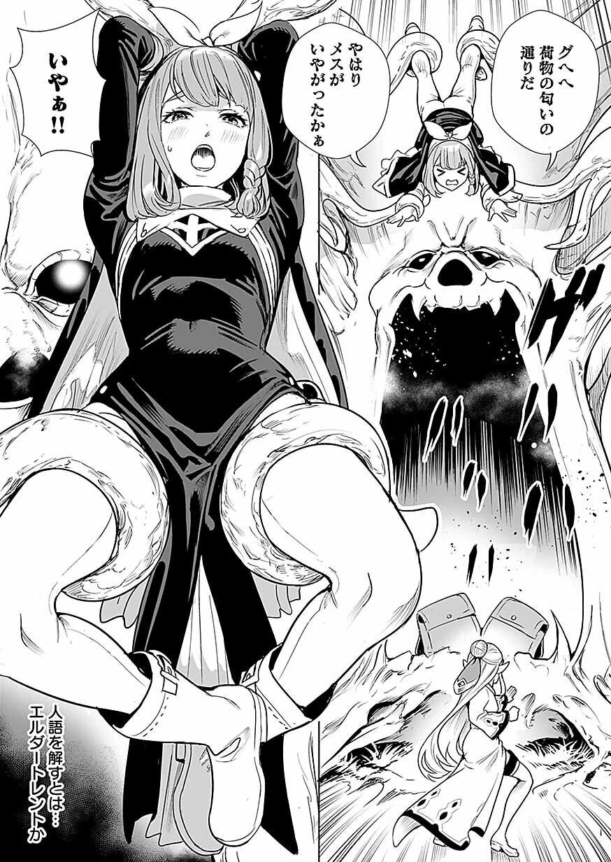 ドワーフの最強拳士、エルフの幼女に転生して見た目も最強になる! 第1話 - 24