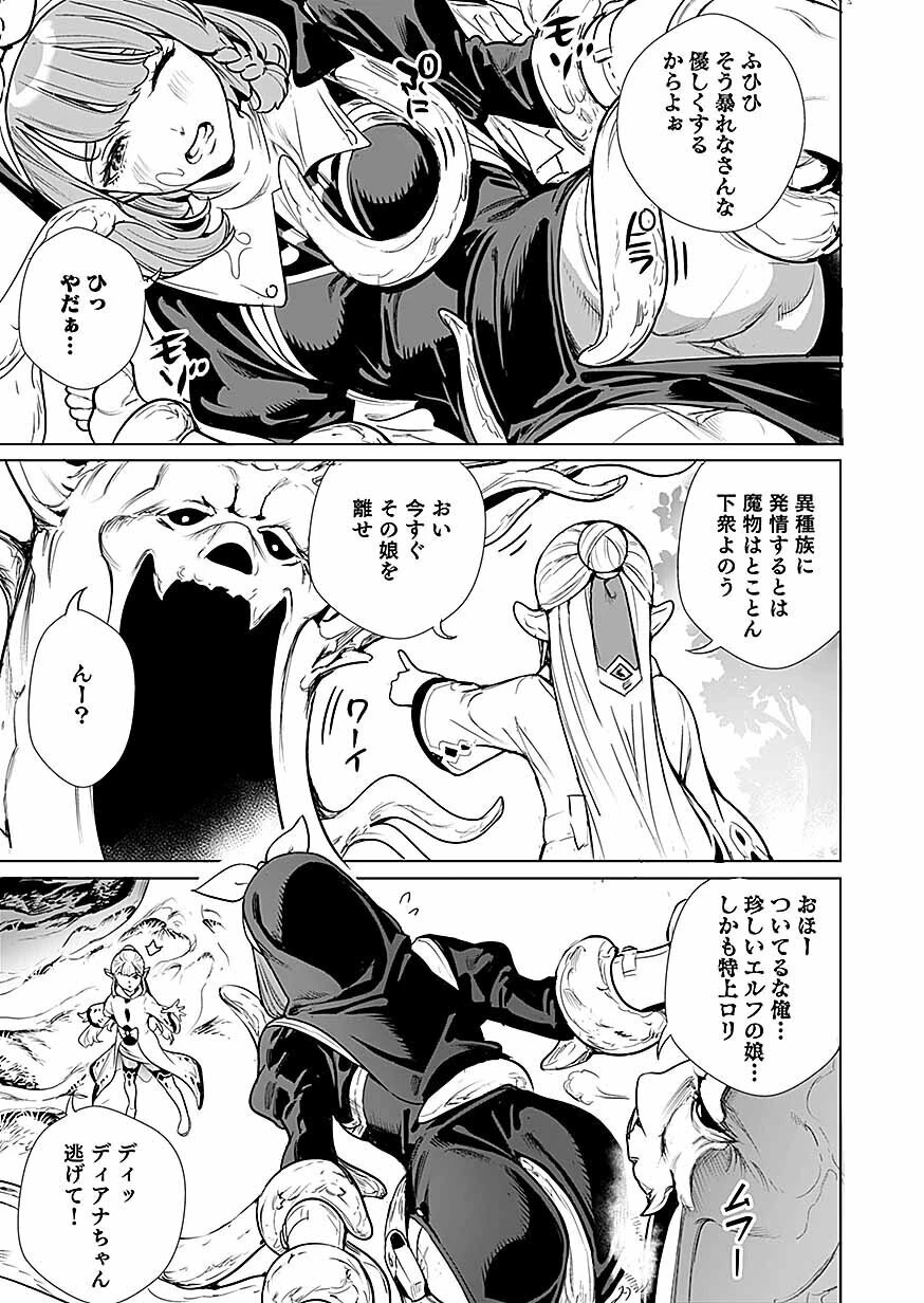 ドワーフの最強拳士、エルフの幼女に転生して見た目も最強になる! 第1話 - 25