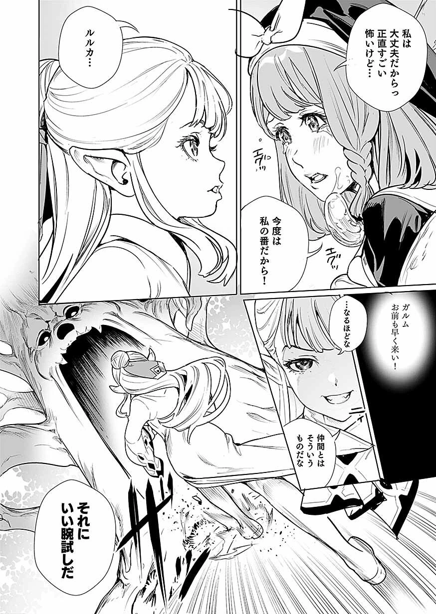 ドワーフの最強拳士、エルフの幼女に転生して見た目も最強になる! 第1話 - 26