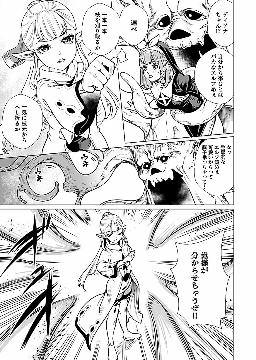 ドワーフの最強拳士、エルフの幼女に転生して見た目も最強になる! 第1話 - 27