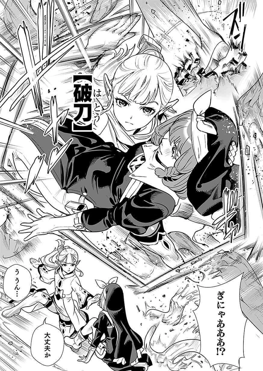ドワーフの最強拳士、エルフの幼女に転生して見た目も最強になる! 第1話 - 29