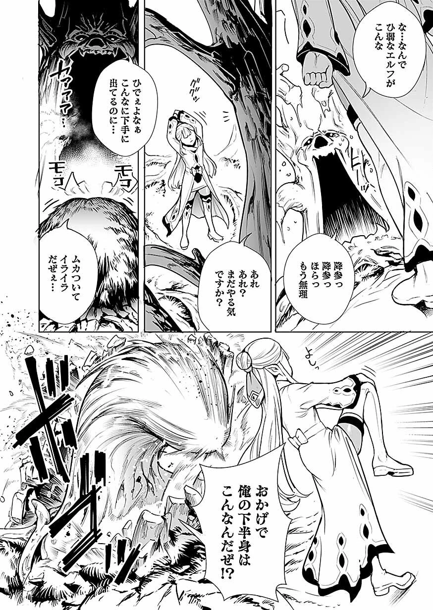 ドワーフの最強拳士、エルフの幼女に転生して見た目も最強になる! 第1話 - 30