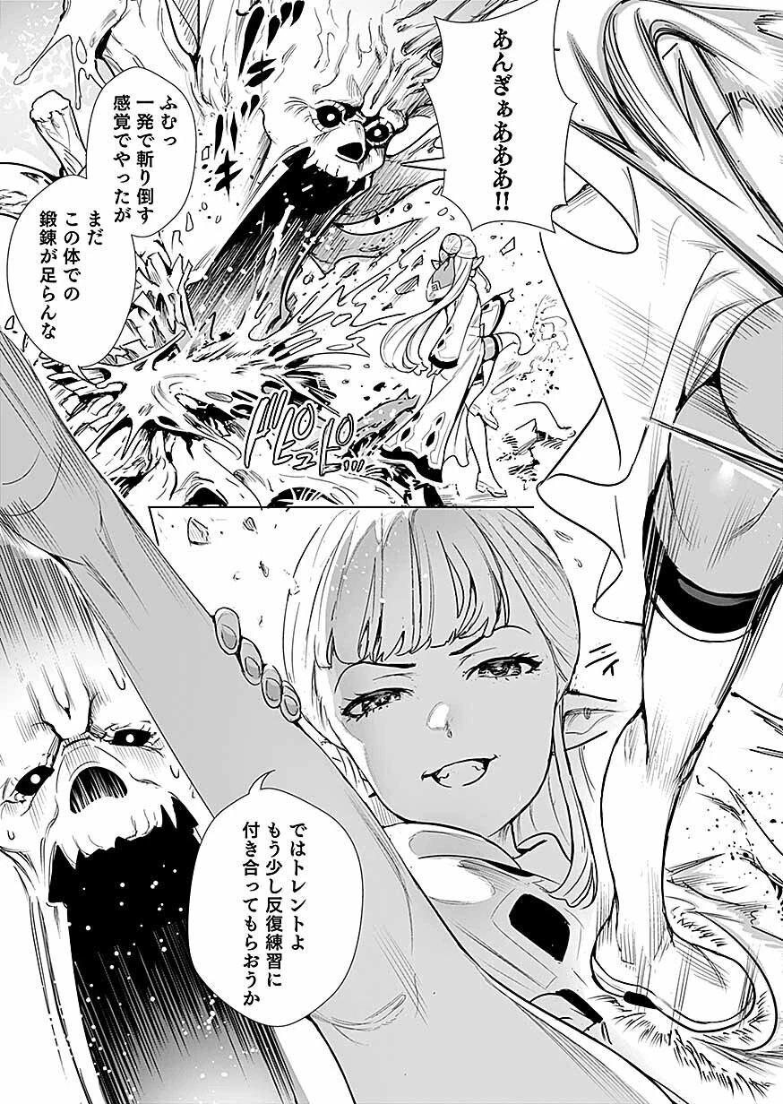 ドワーフの最強拳士、エルフの幼女に転生して見た目も最強になる! 第1話 - 33