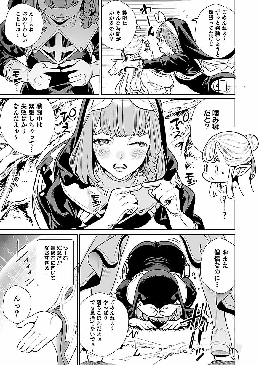 ドワーフの最強拳士、エルフの幼女に転生して見た目も最強になる! 第1話 - 35