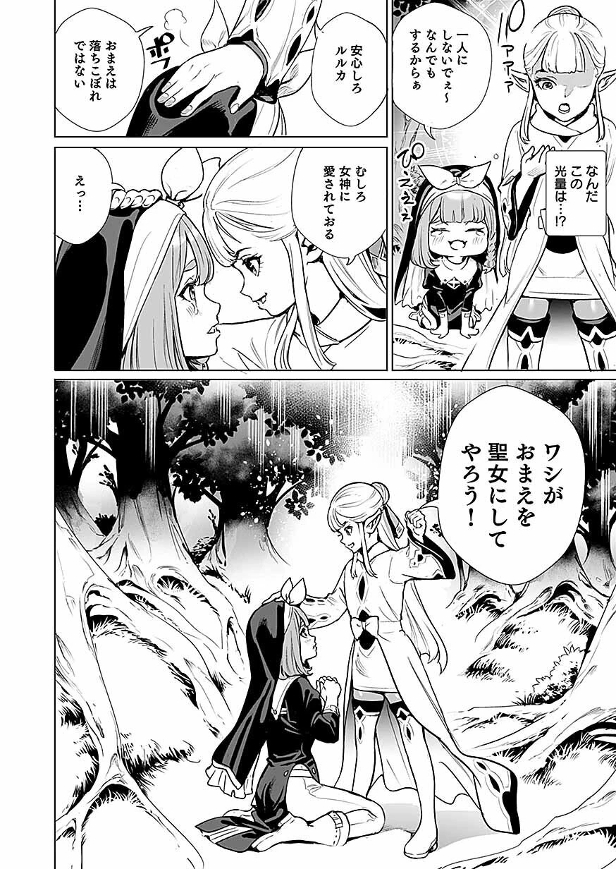 ドワーフの最強拳士、エルフの幼女に転生して見た目も最強になる! 第1話 - 36