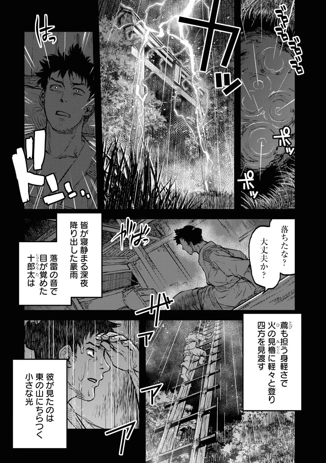 令和のダラさん 第17話 - 1