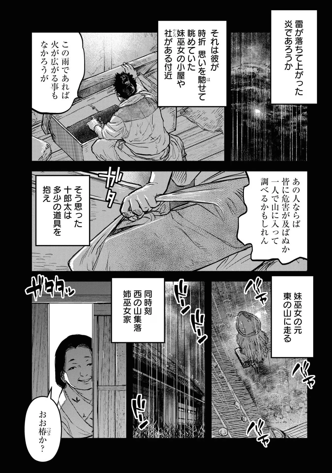 令和のダラさん 第17話 - 2