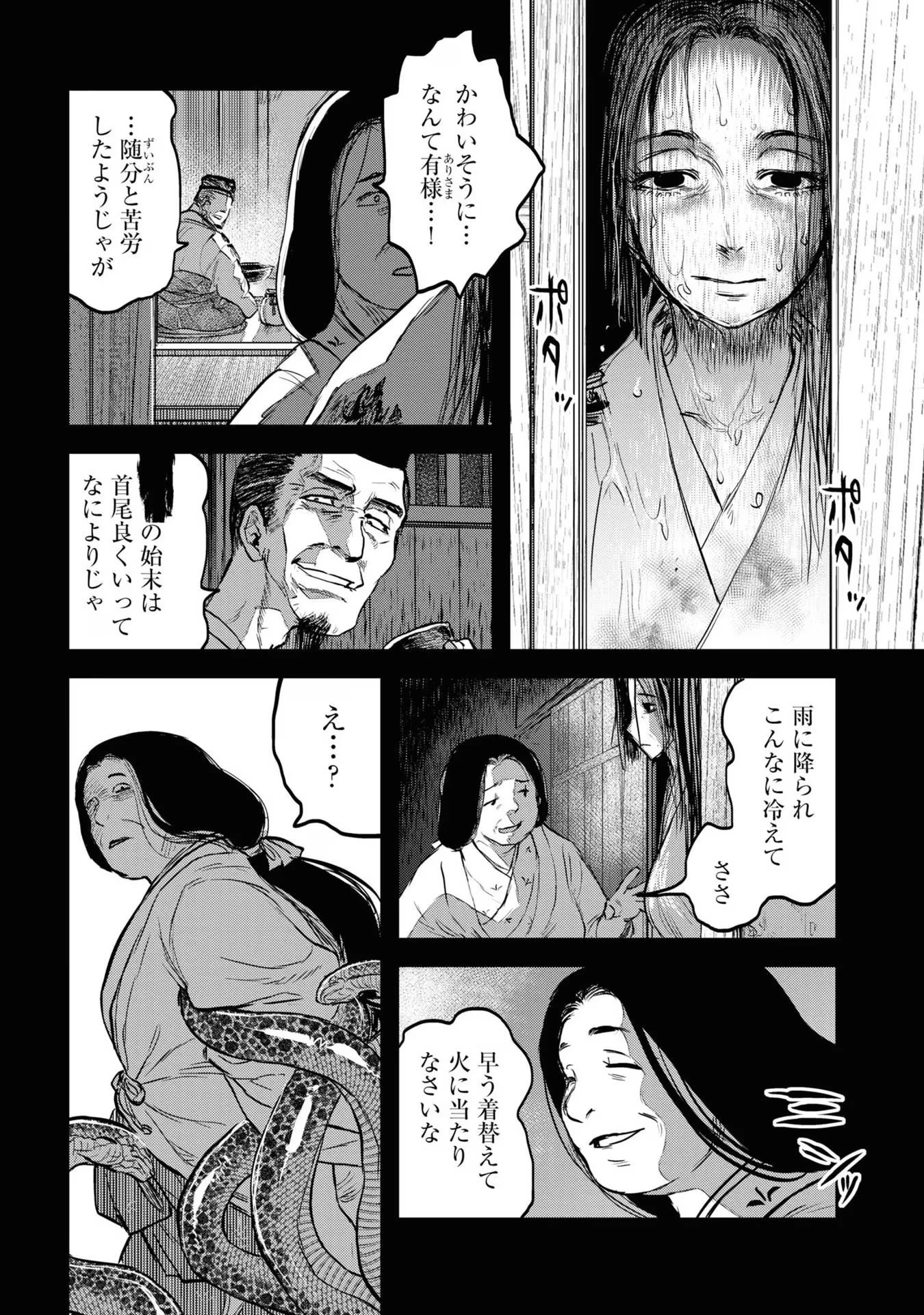 令和のダラさん 第17話 - 3