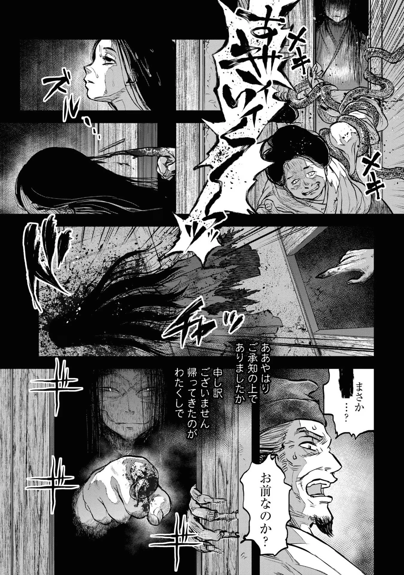 令和のダラさん 第17話 - 4