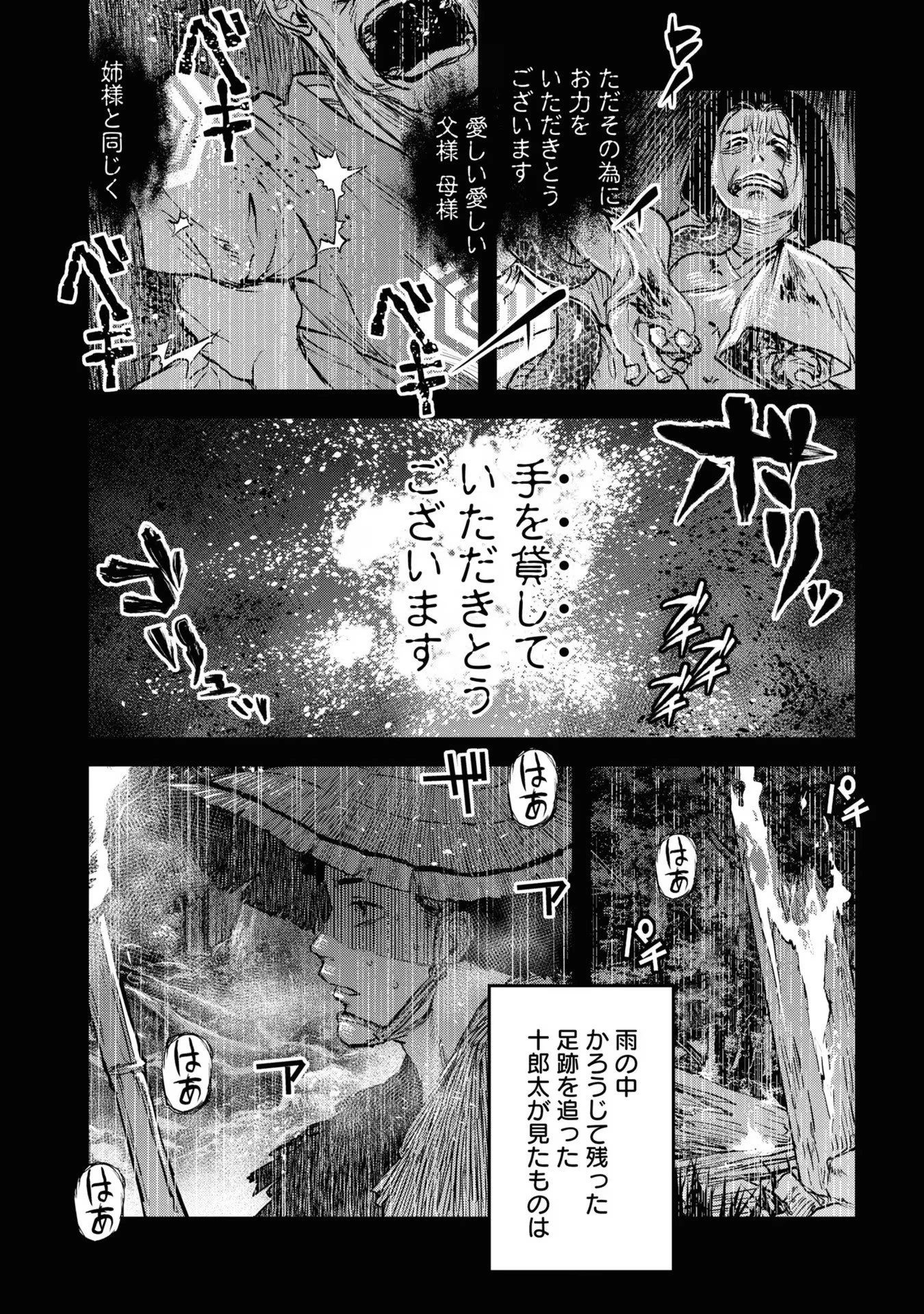 令和のダラさん 第17話 - 6