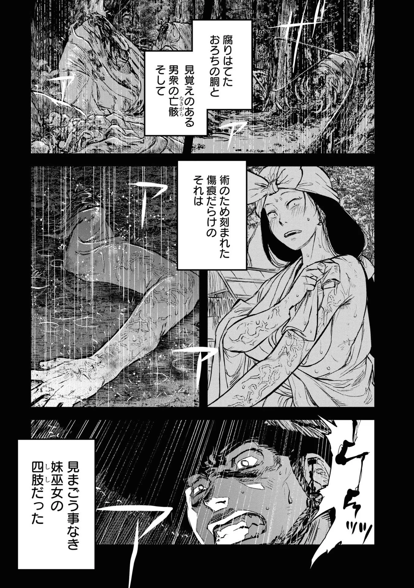 令和のダラさん 第17話 - 7