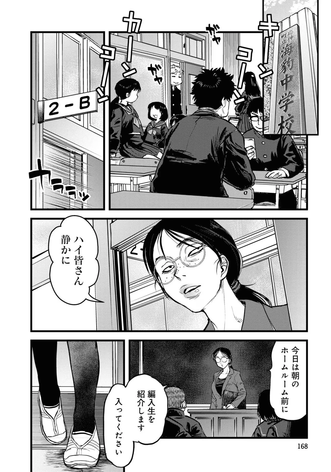 令和のダラさん 第17話 - 8
