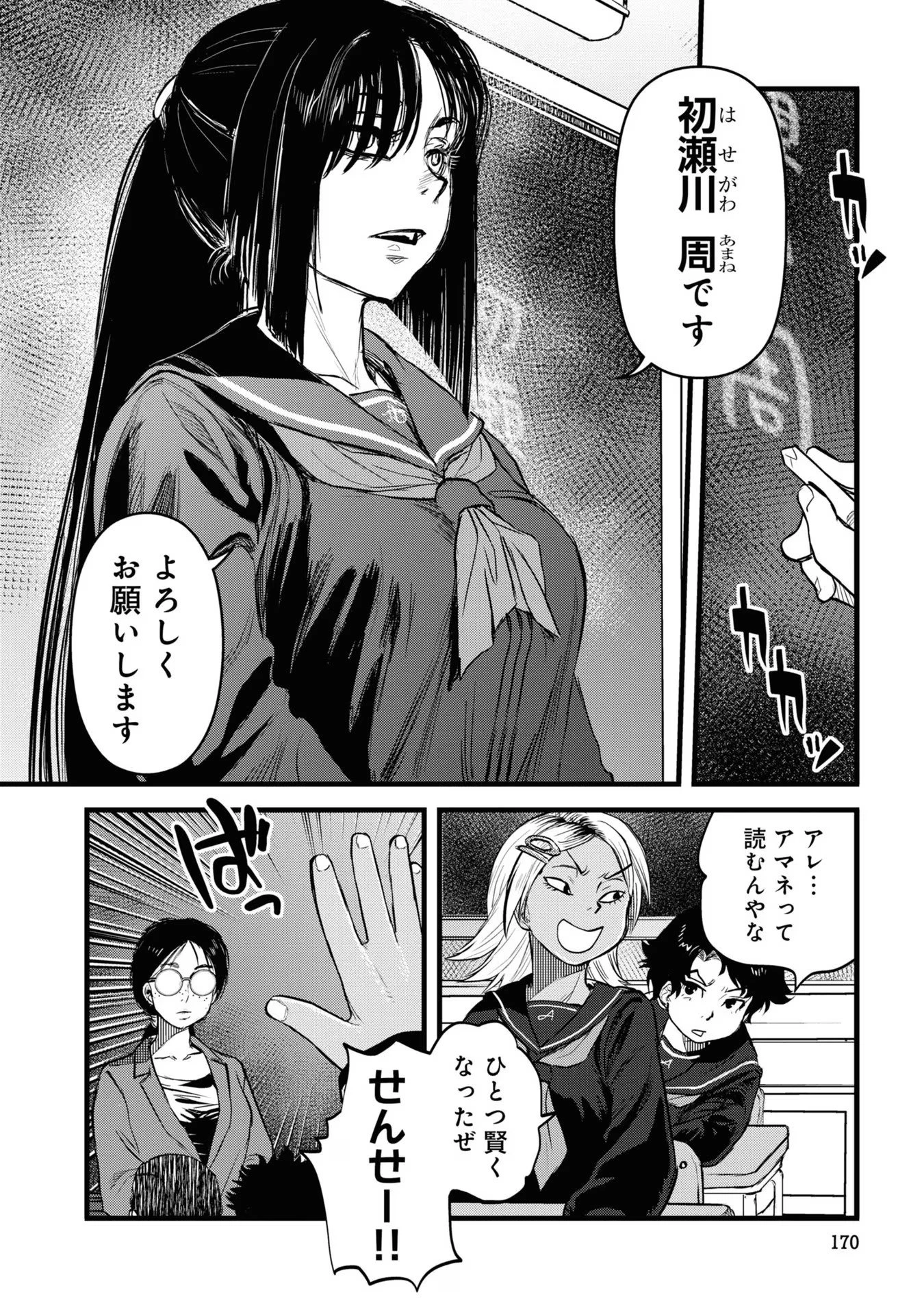 令和のダラさん 第17話 - 10