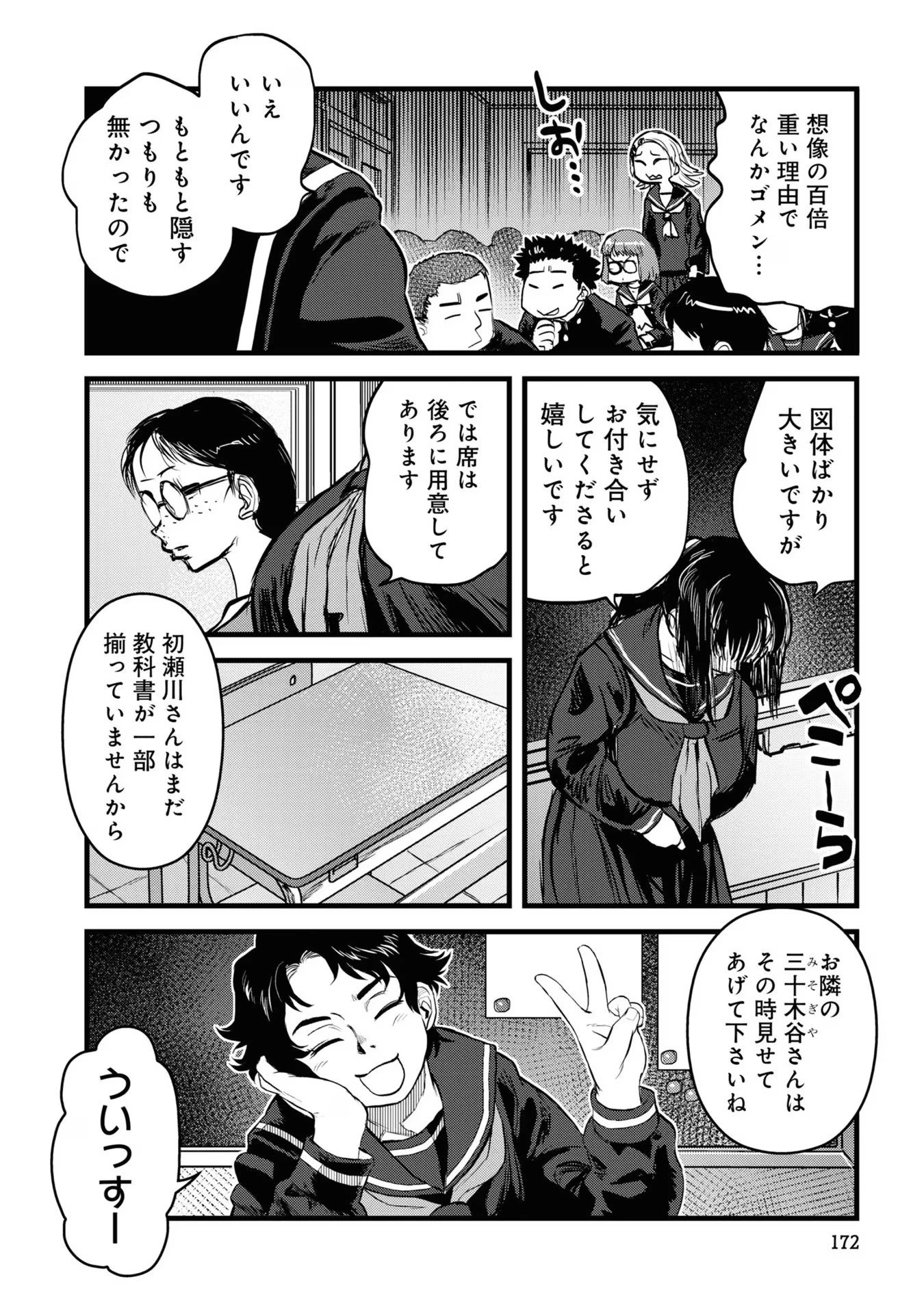 令和のダラさん 第17話 - 12