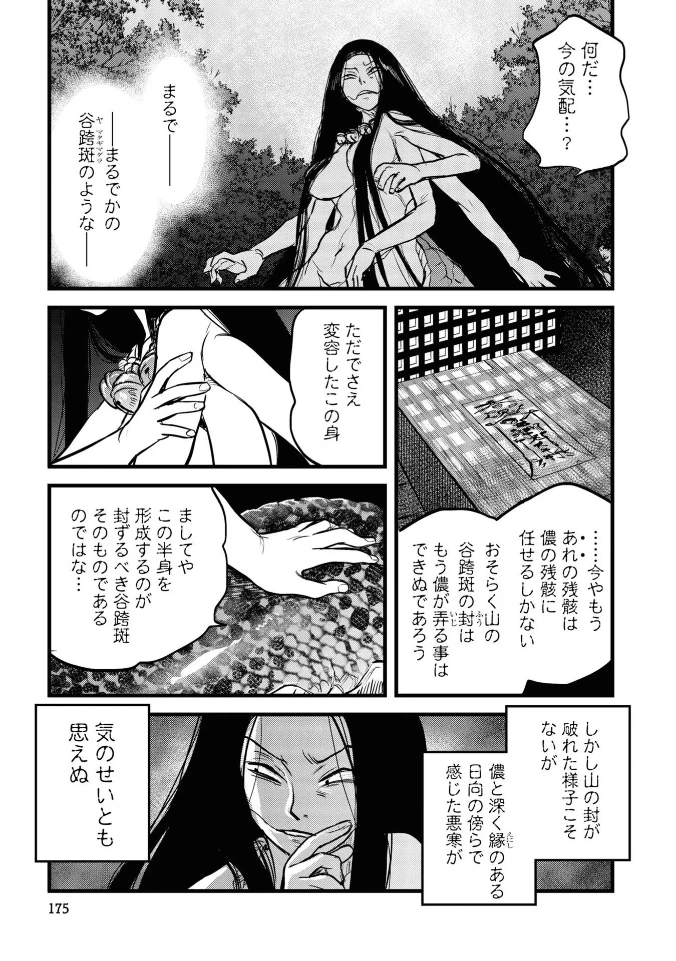 令和のダラさん 第17話 - 15