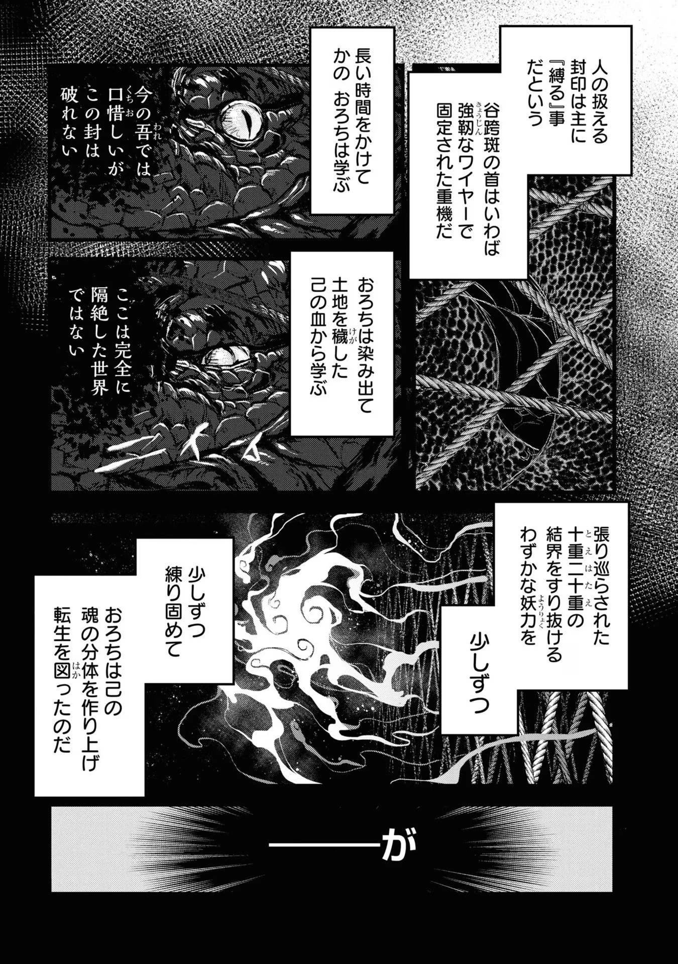 令和のダラさん 第17話 - 17