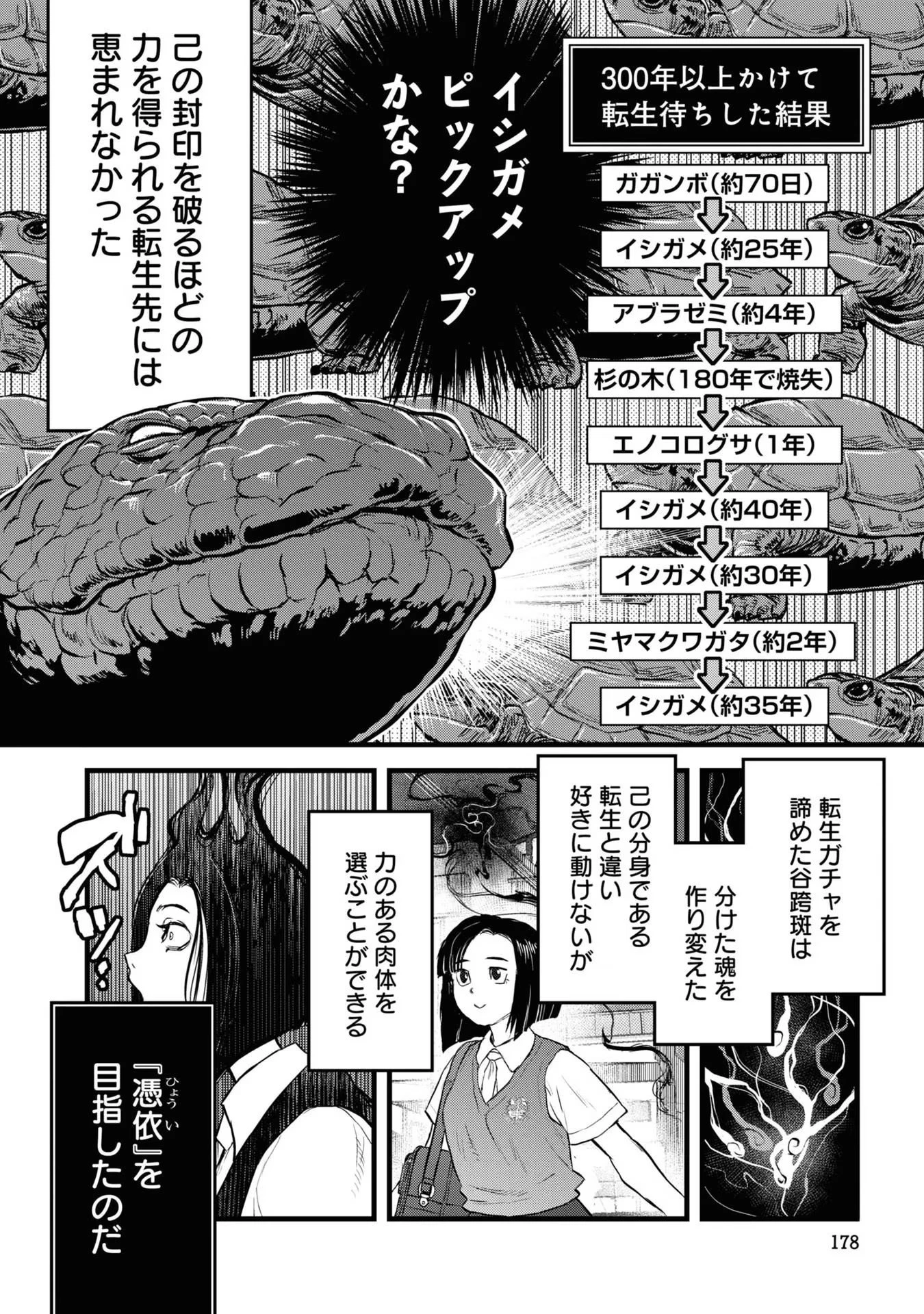 令和のダラさん 第17話 - 18