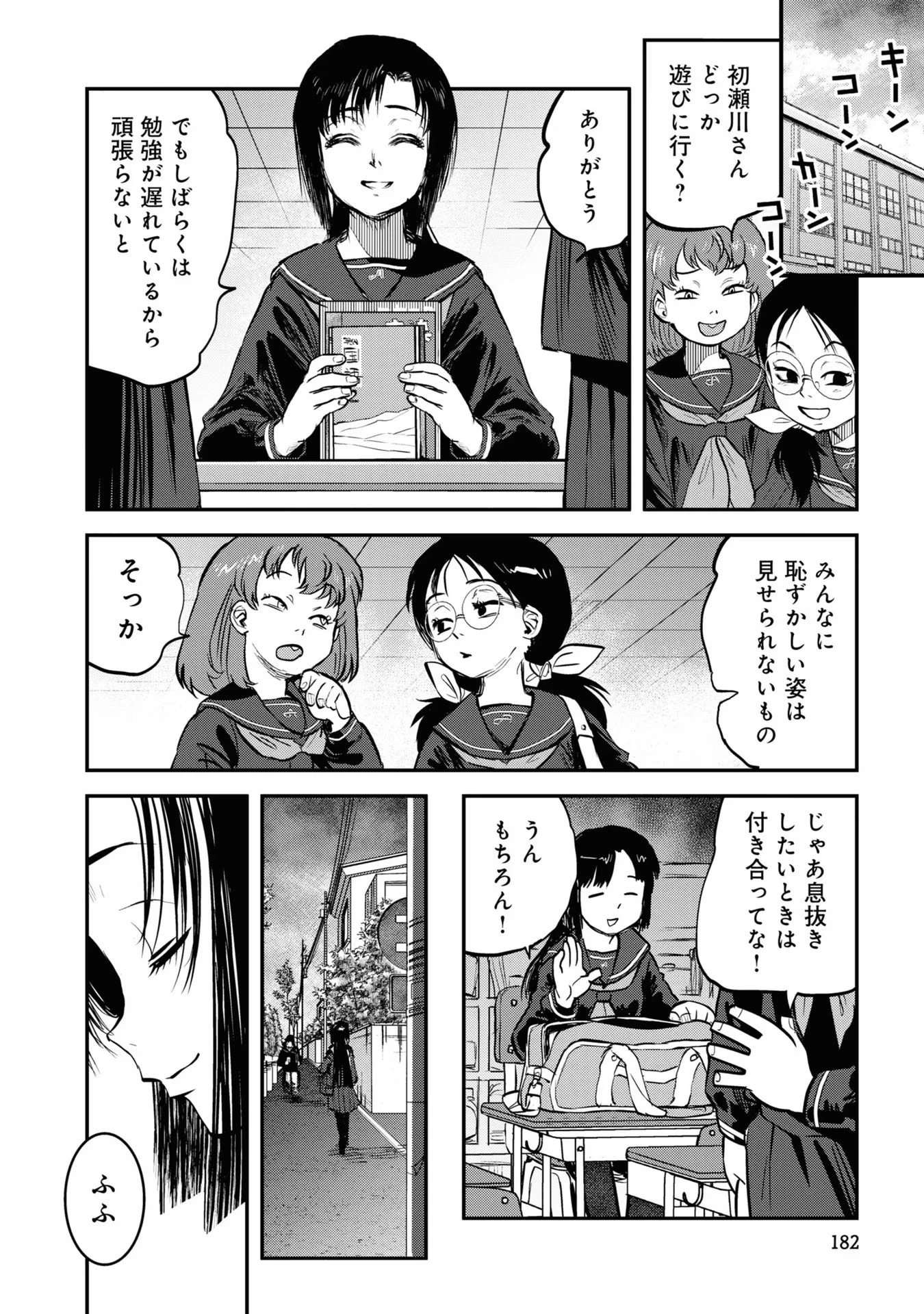 令和のダラさん 第17話 - 22
