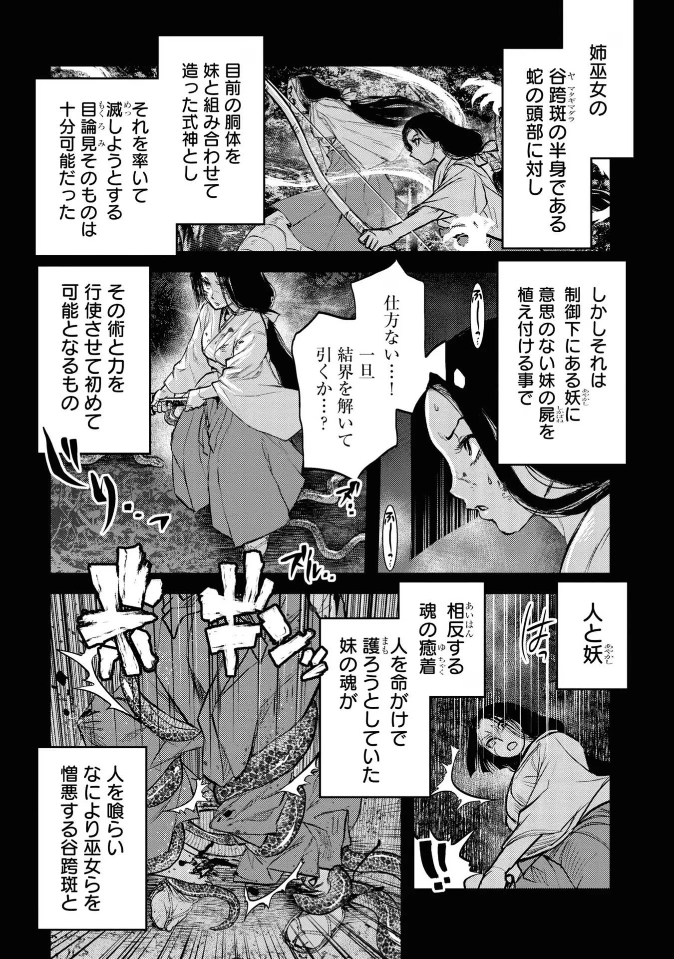 令和のダラさん 第16話 - 1