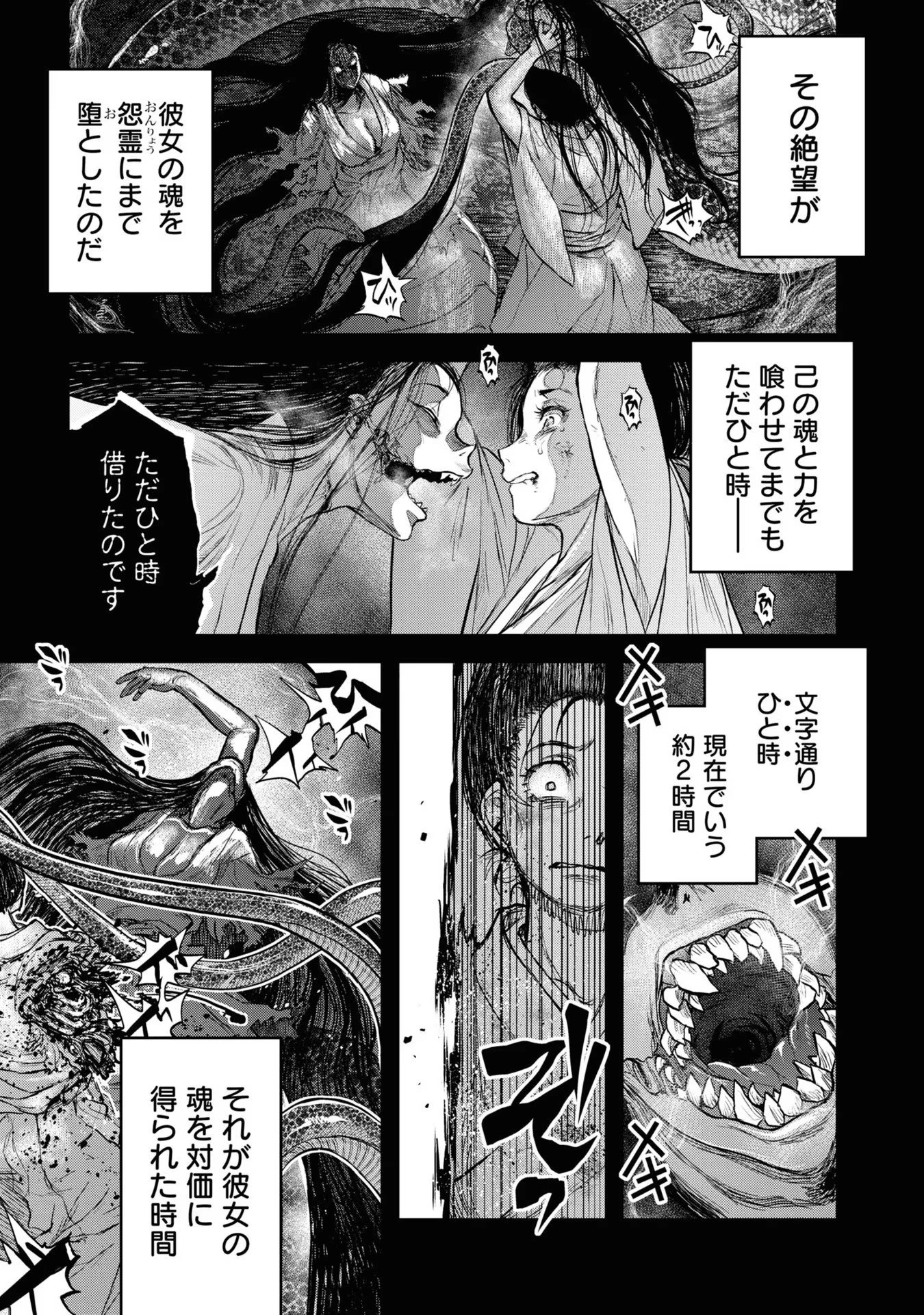 令和のダラさん 第16話 - 3