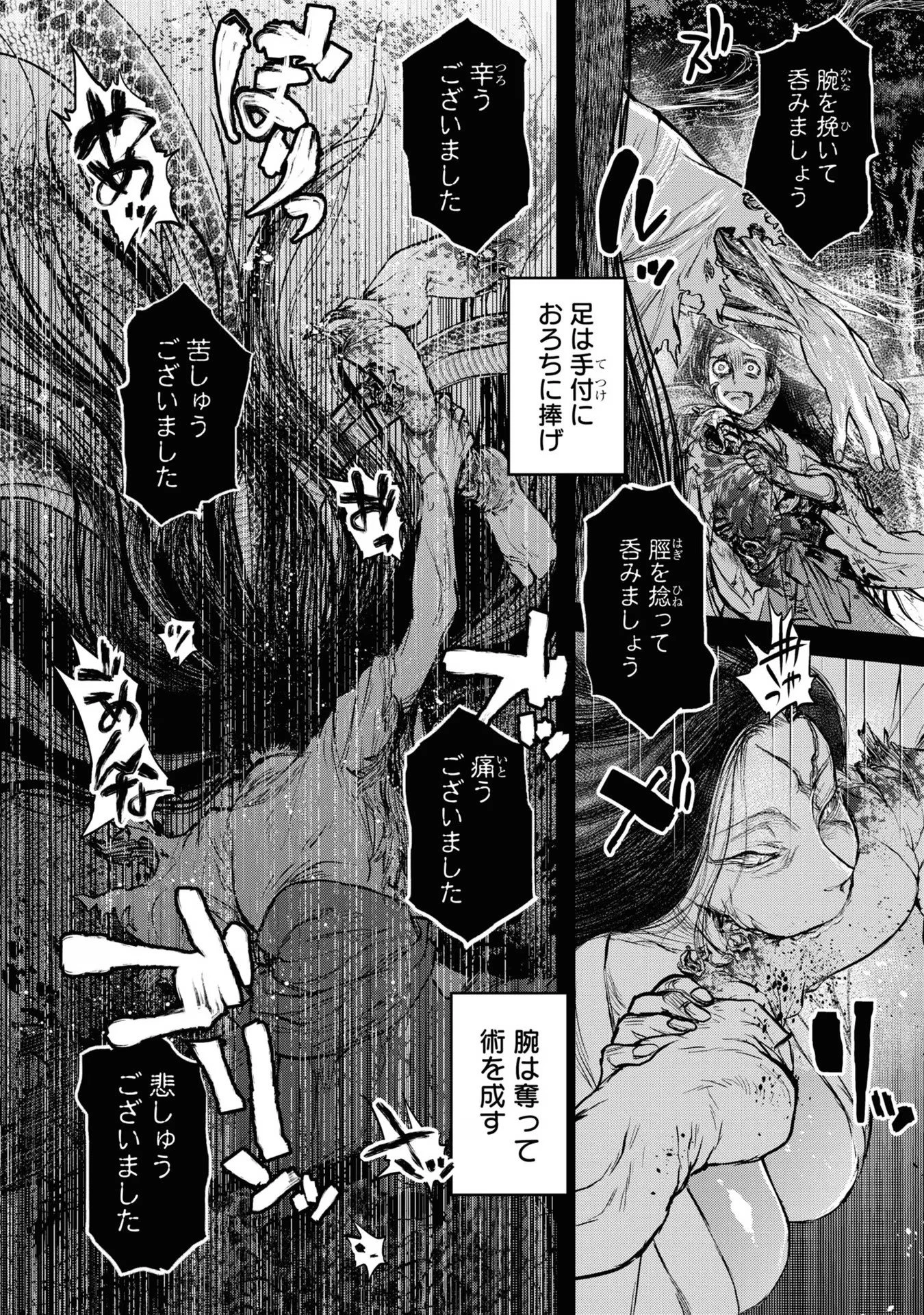 令和のダラさん 第16話 - 4