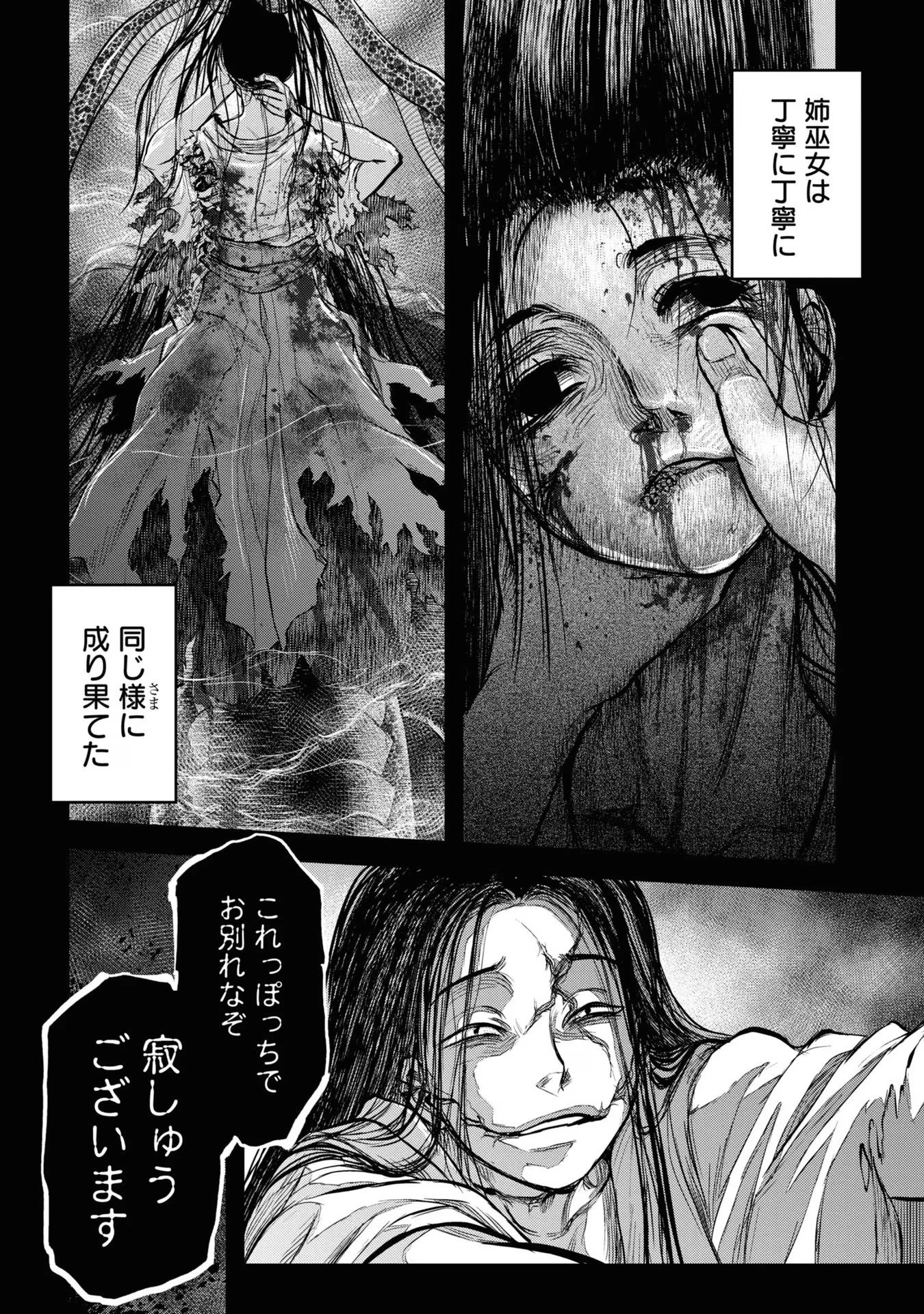 令和のダラさん 第16話 - 5