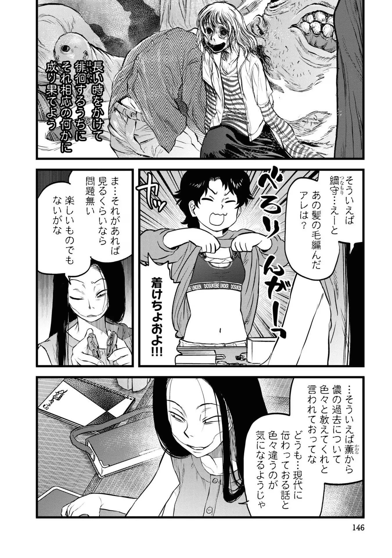 令和のダラさん 第16話 - 10