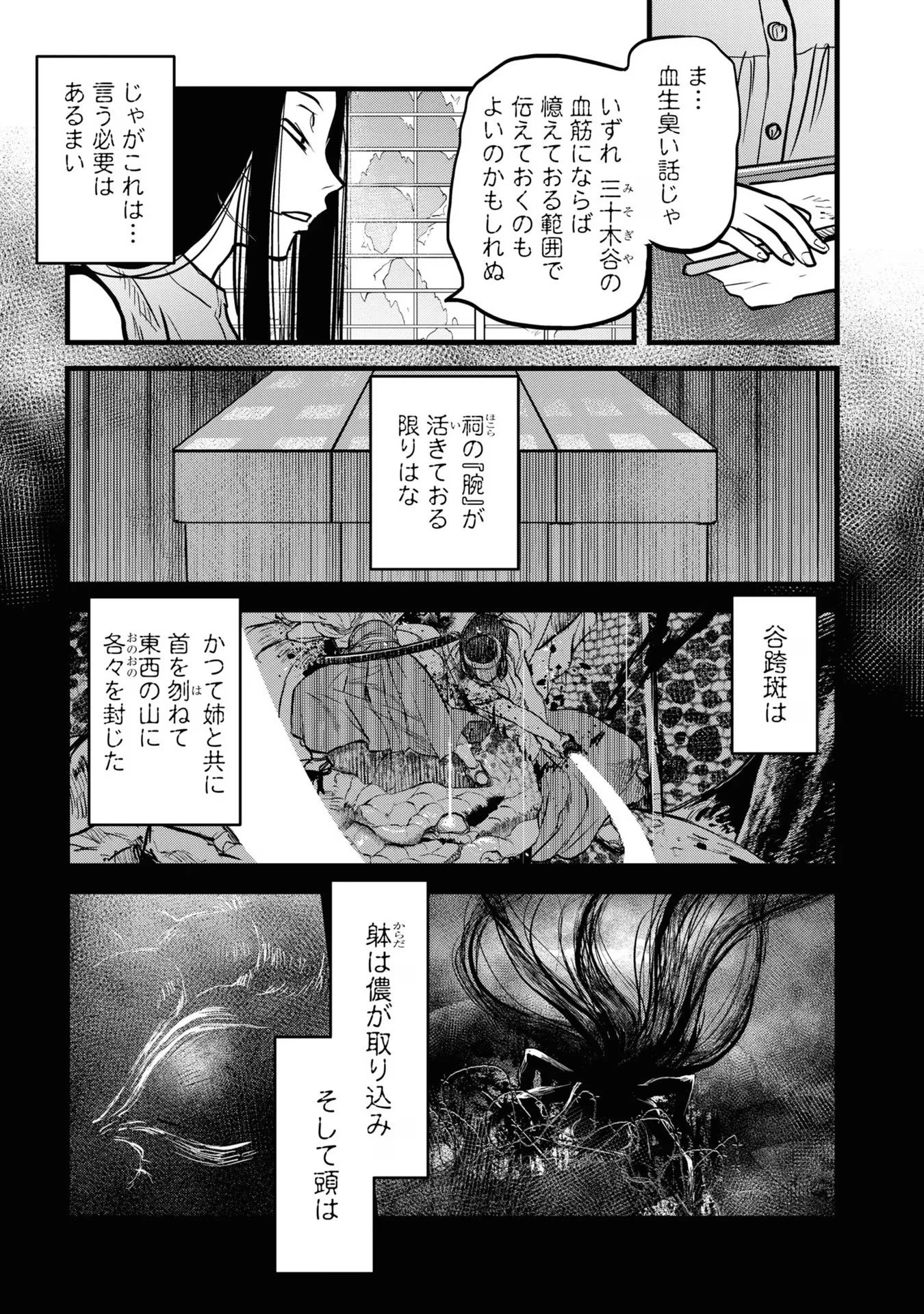 令和のダラさん 第16話 - 13