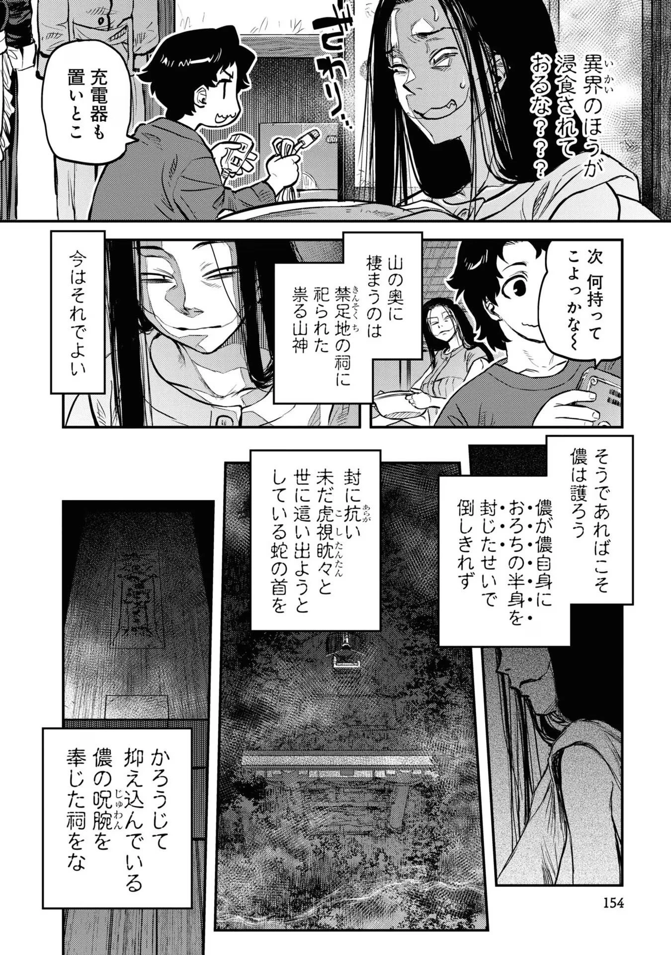 令和のダラさん 第16話 - 18