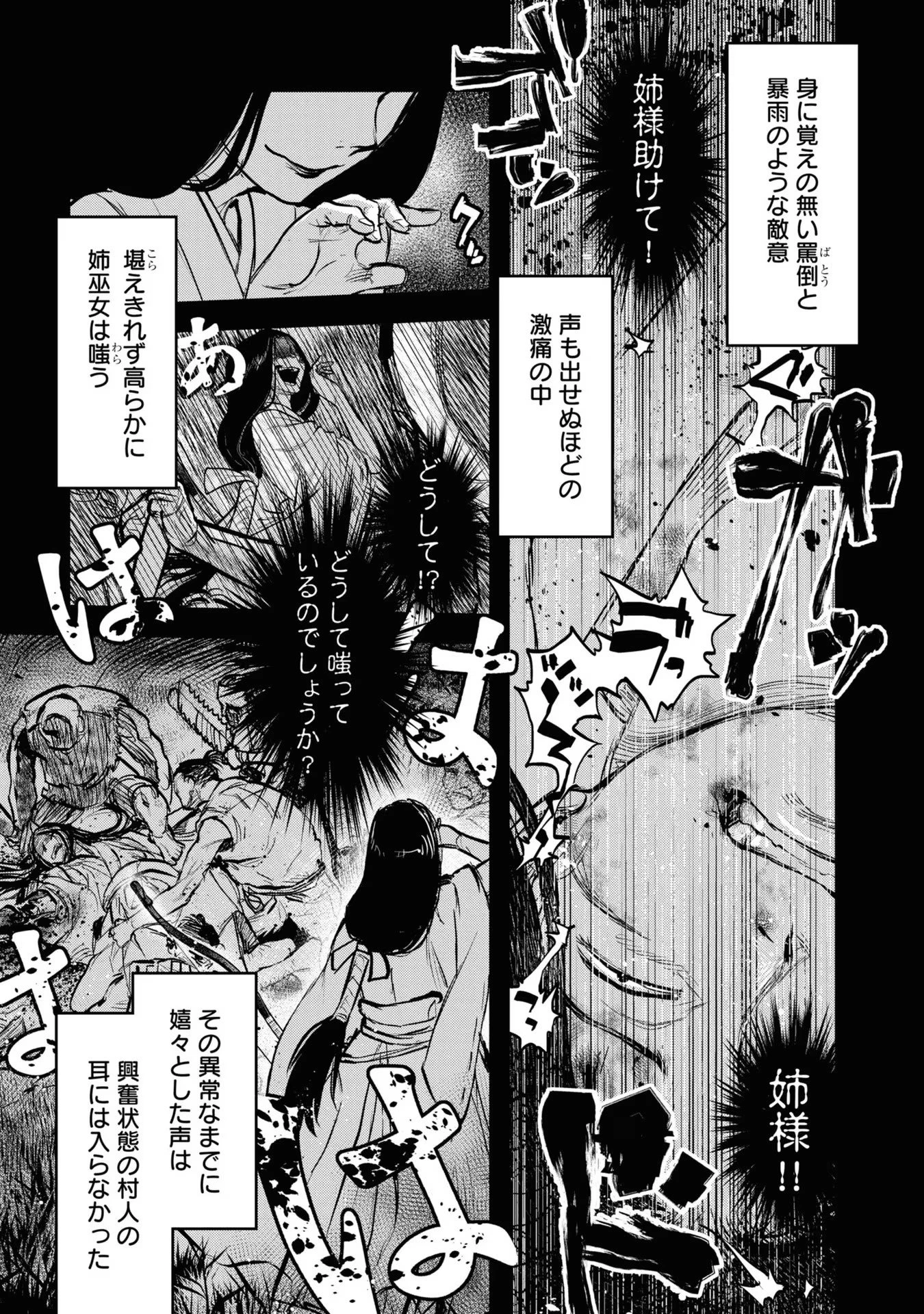令和のダラさん 第14話 - 1