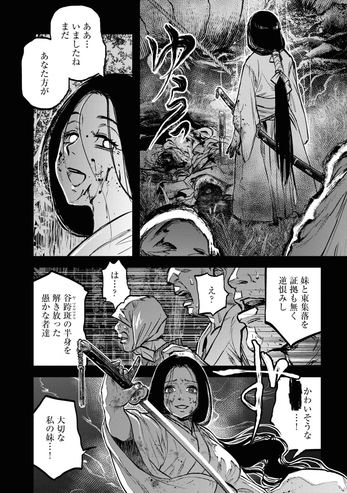令和のダラさん 第14話 - 4