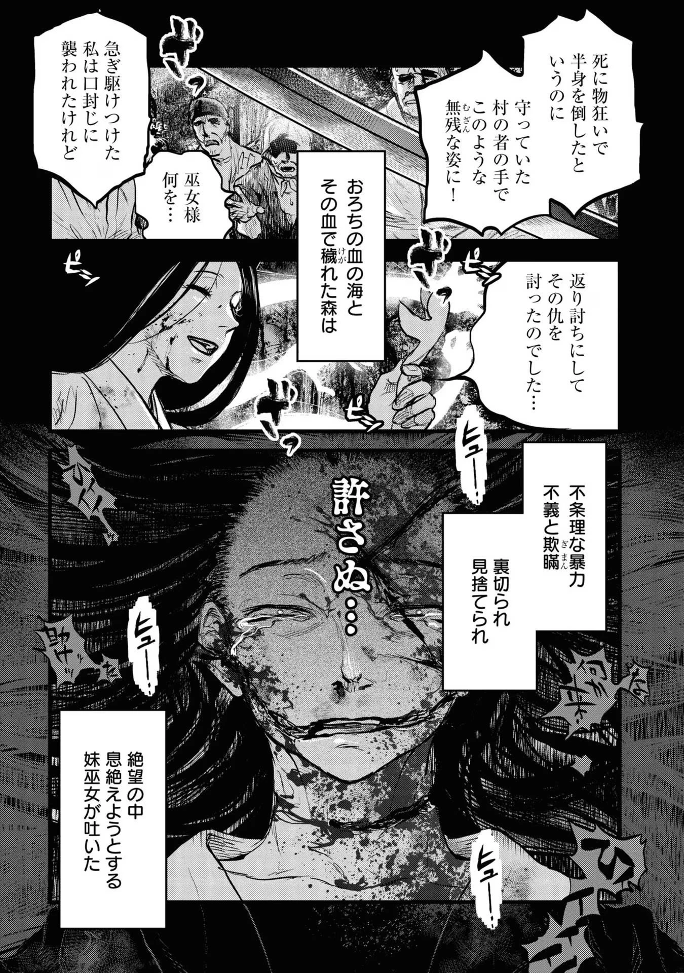 令和のダラさん 第14話 - 5