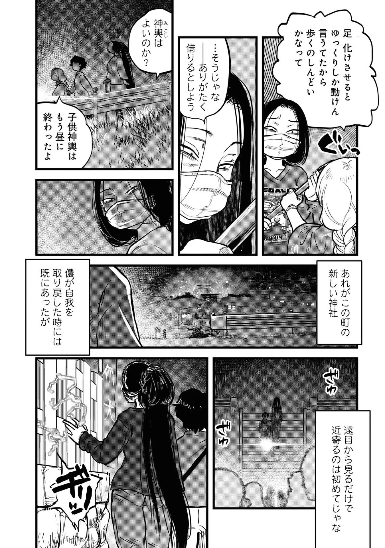 令和のダラさん 第14話 - 10
