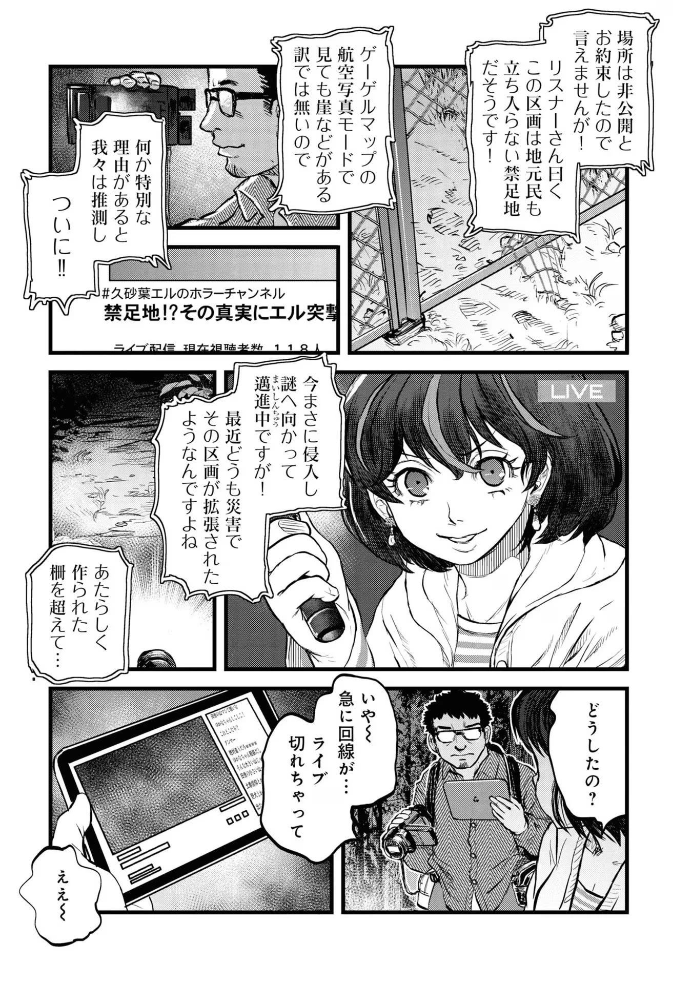 令和のダラさん 第14話 - 15