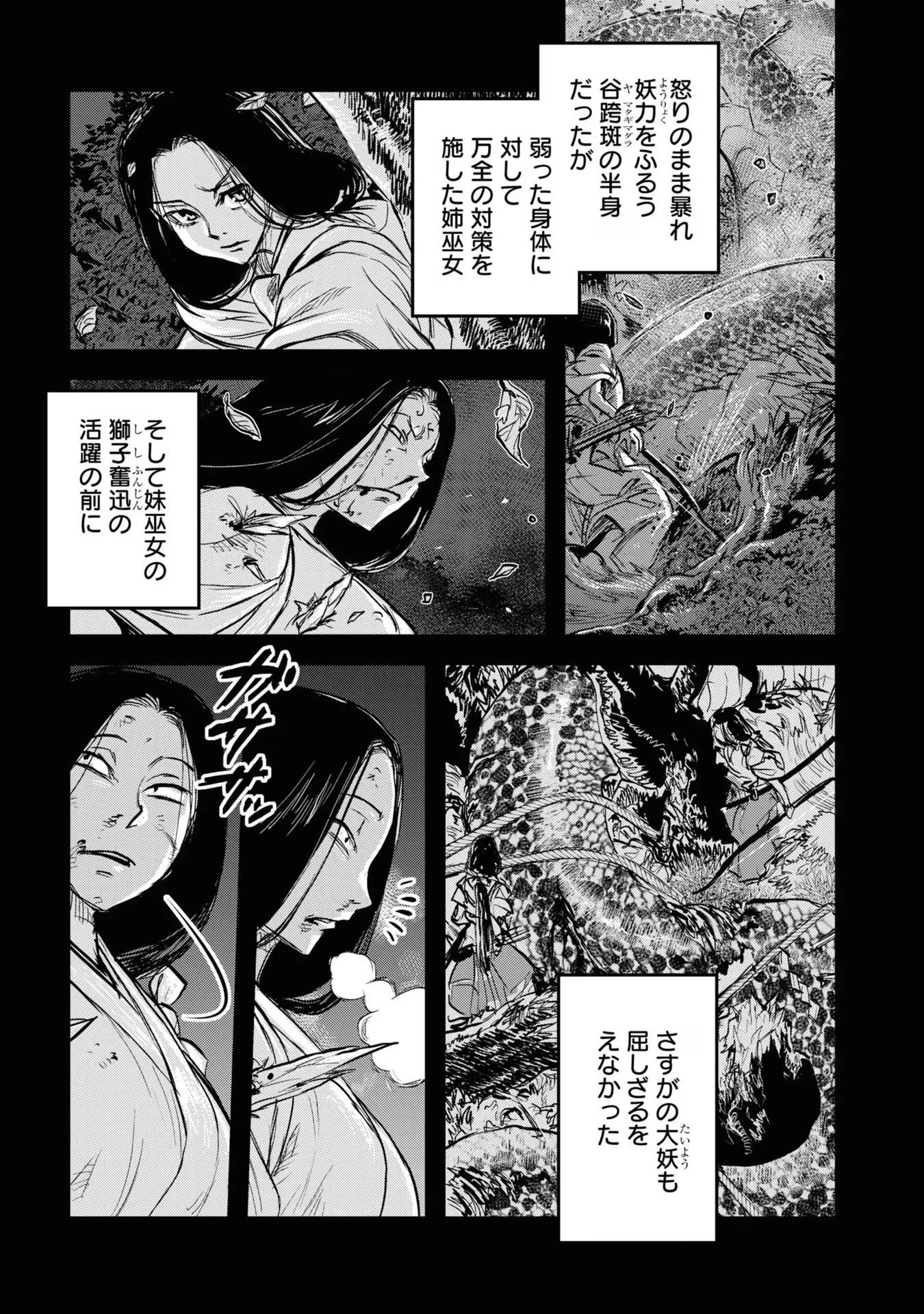 令和のダラさん 第13話 - 1