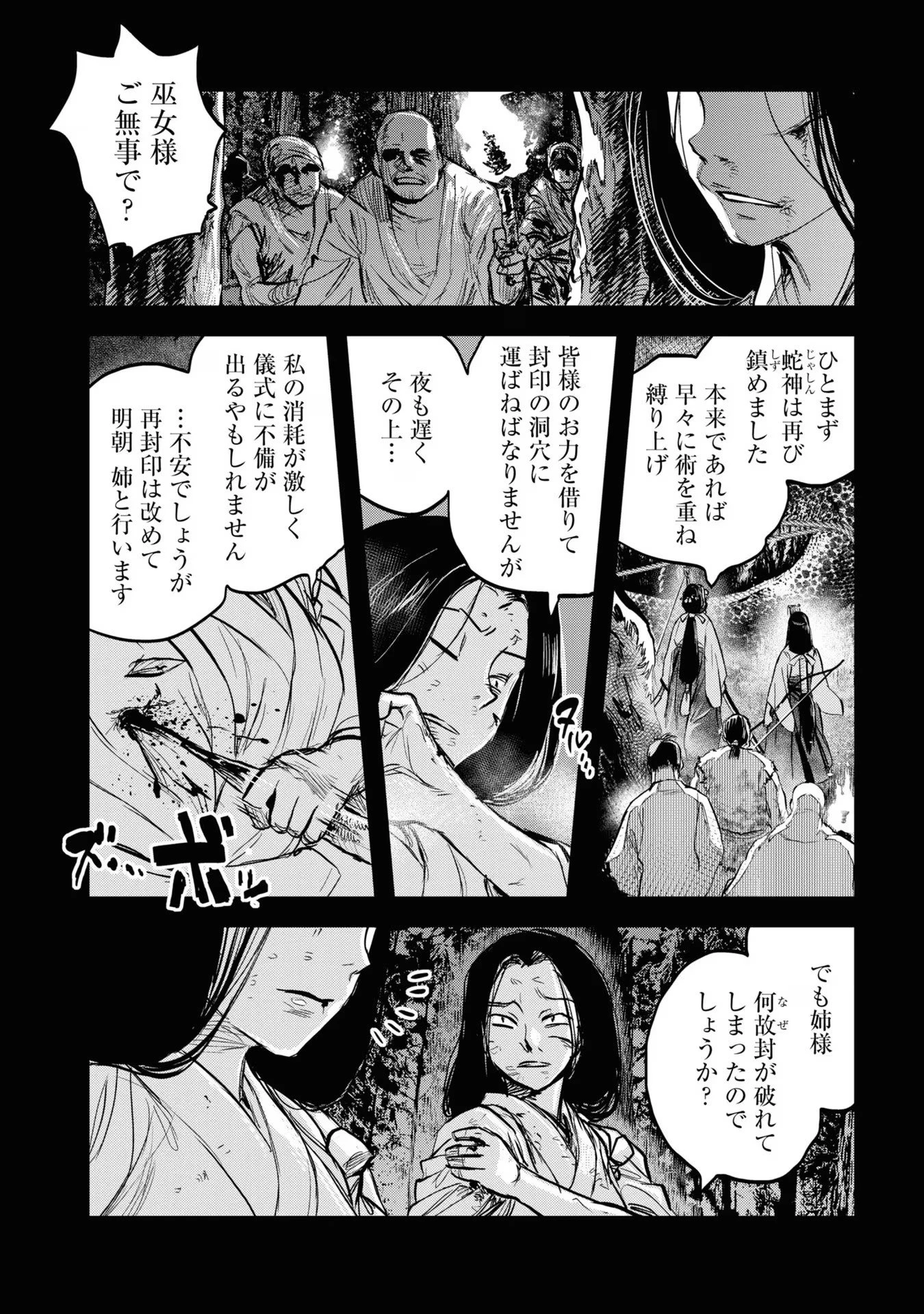 令和のダラさん 第13話 - 2