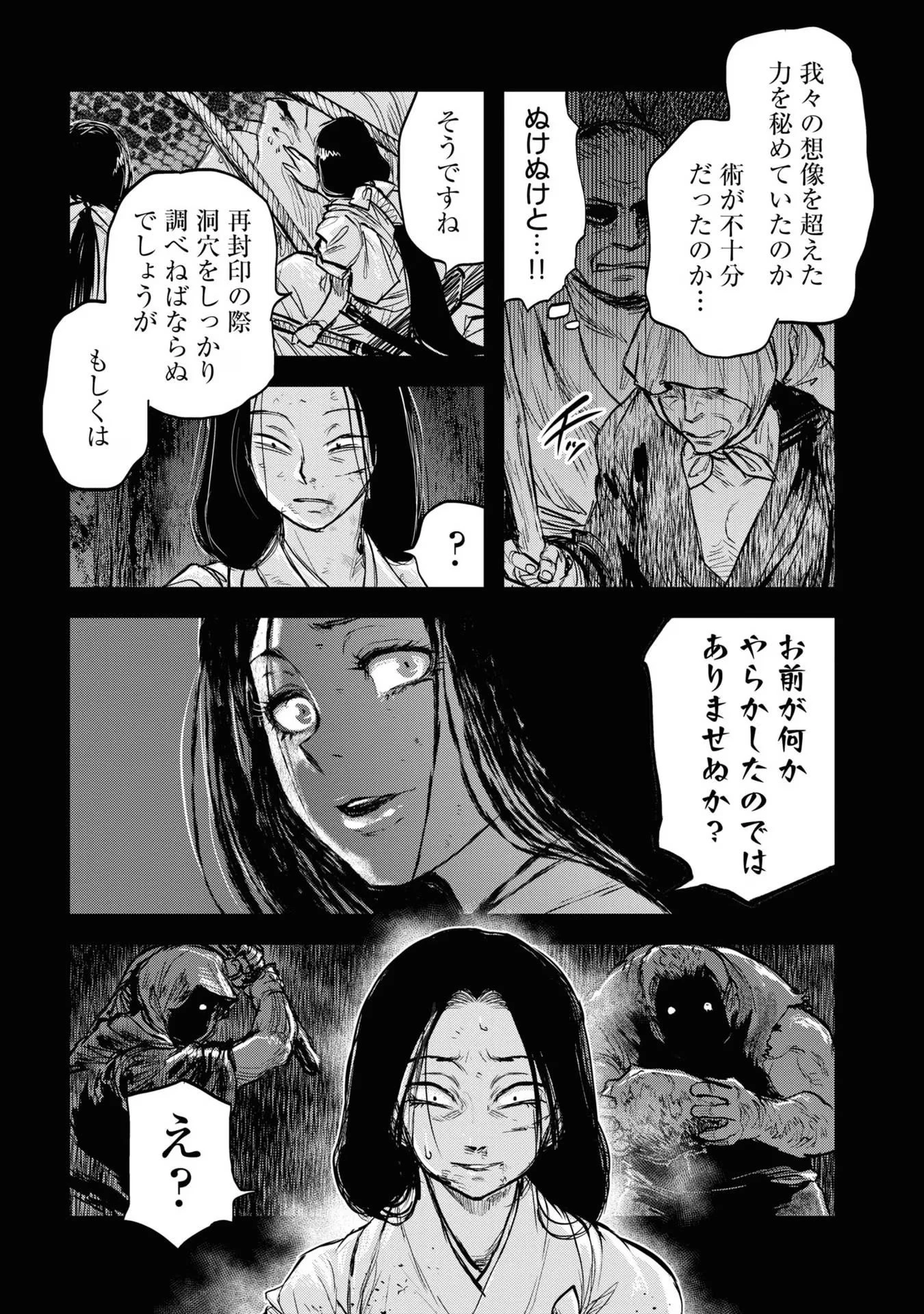 令和のダラさん 第13話 - 3
