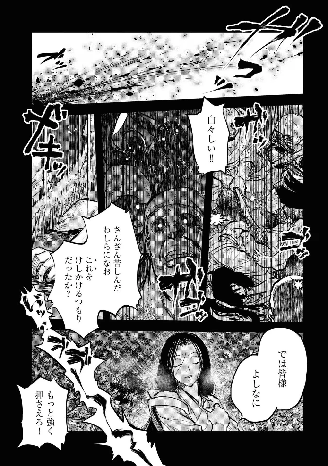 令和のダラさん 第13話 - 4