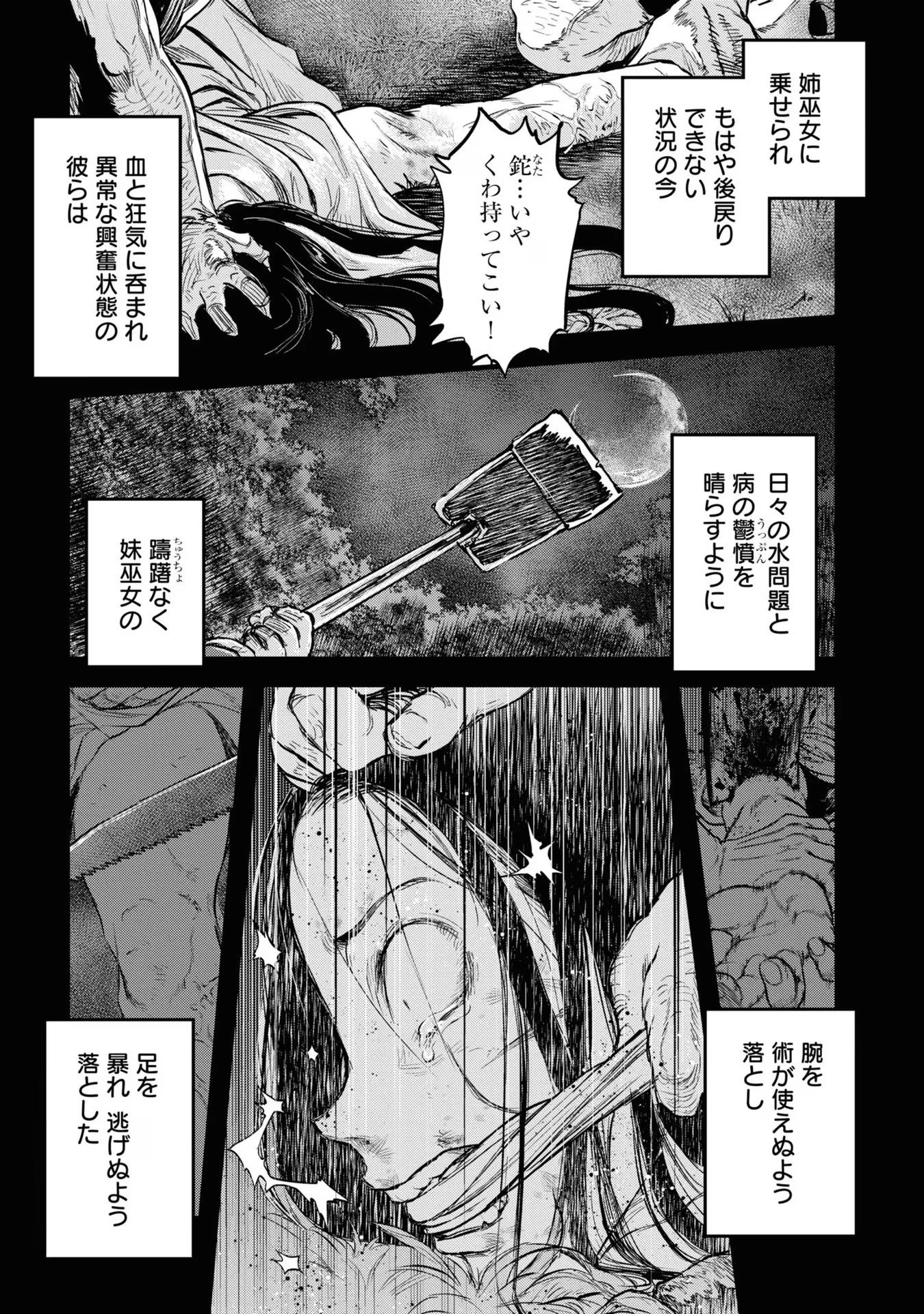 令和のダラさん 第13話 - 5