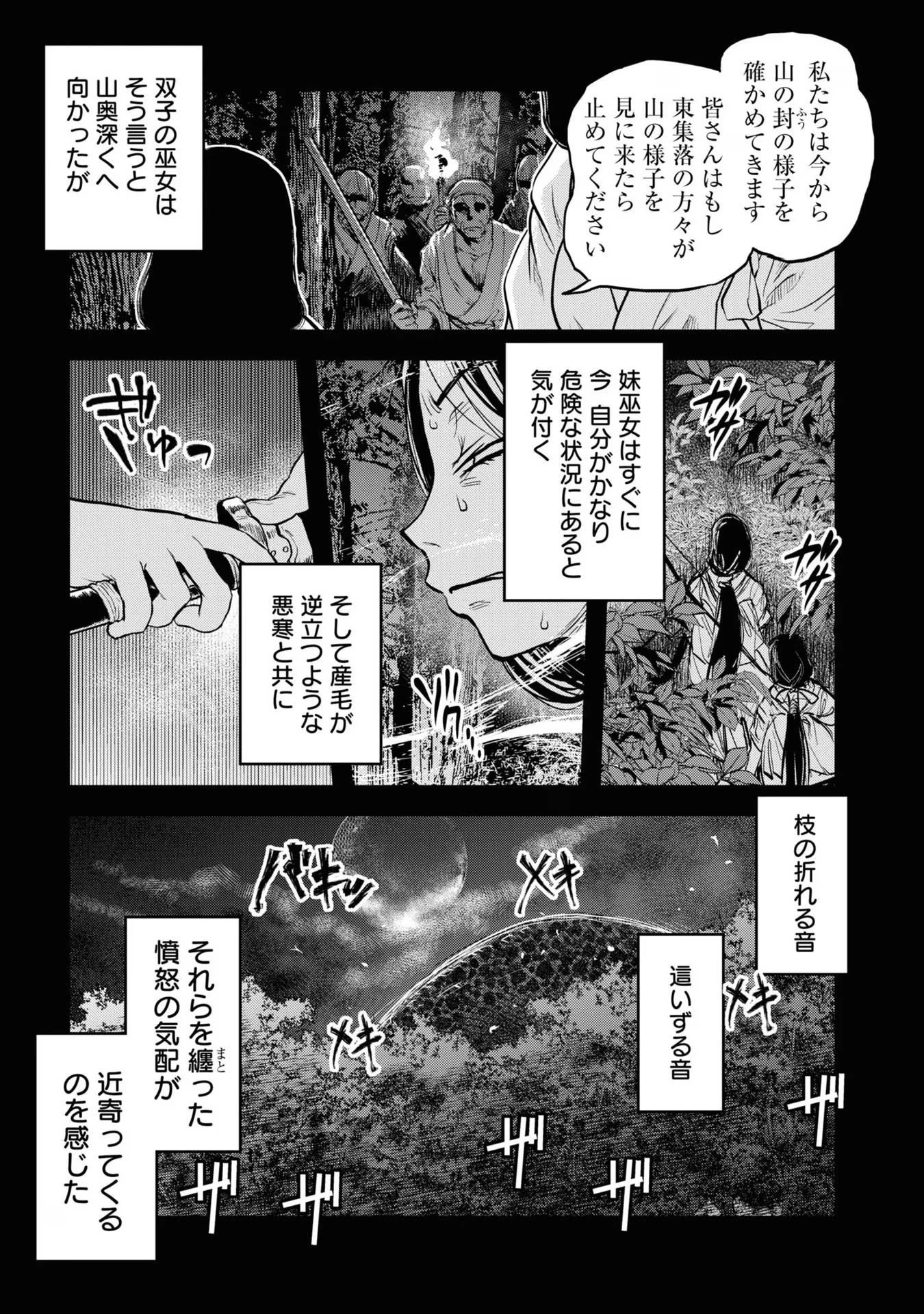 令和のダラさん 第12話 - 1