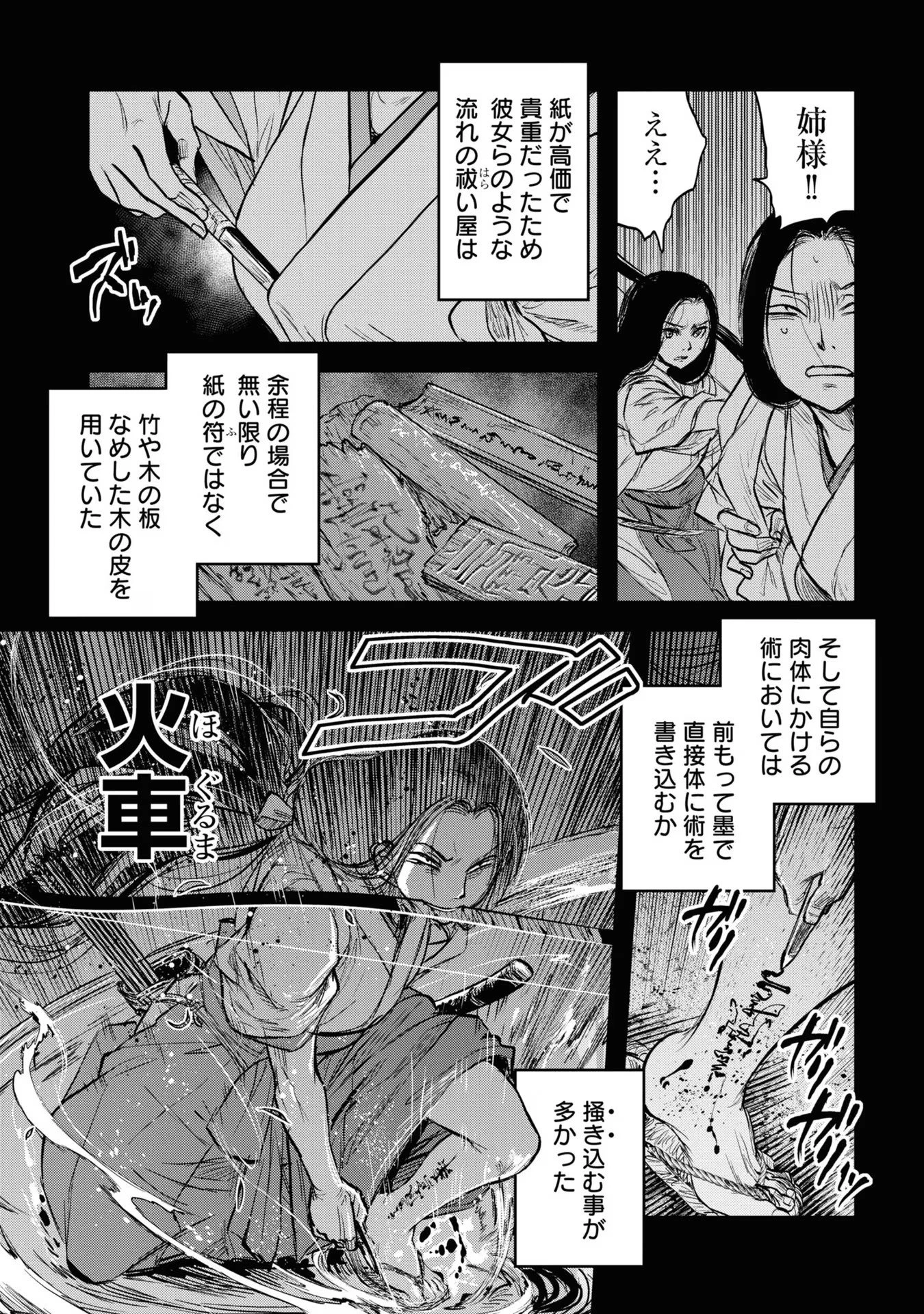令和のダラさん 第12話 - 2