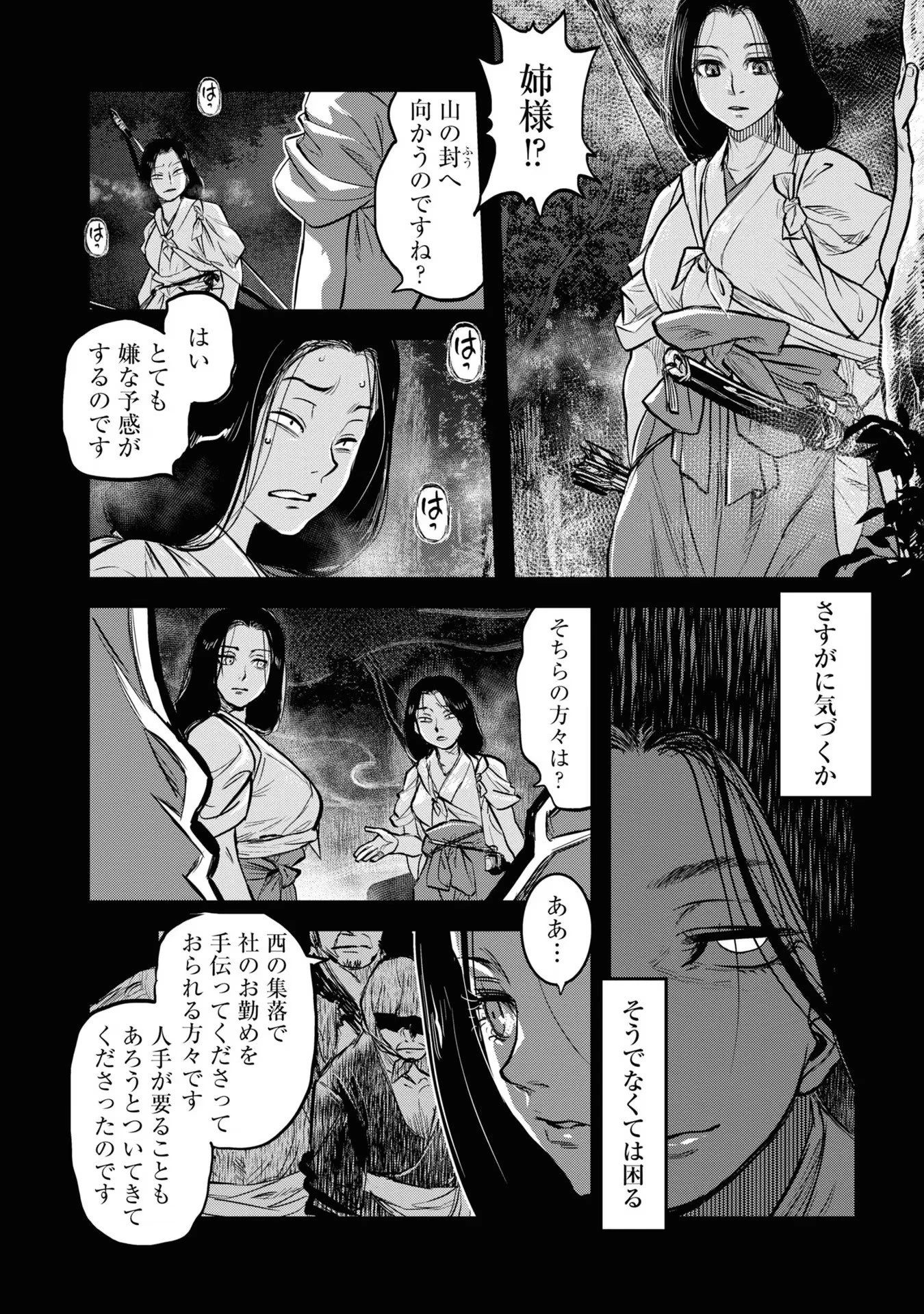 令和のダラさん 第11話 - 3