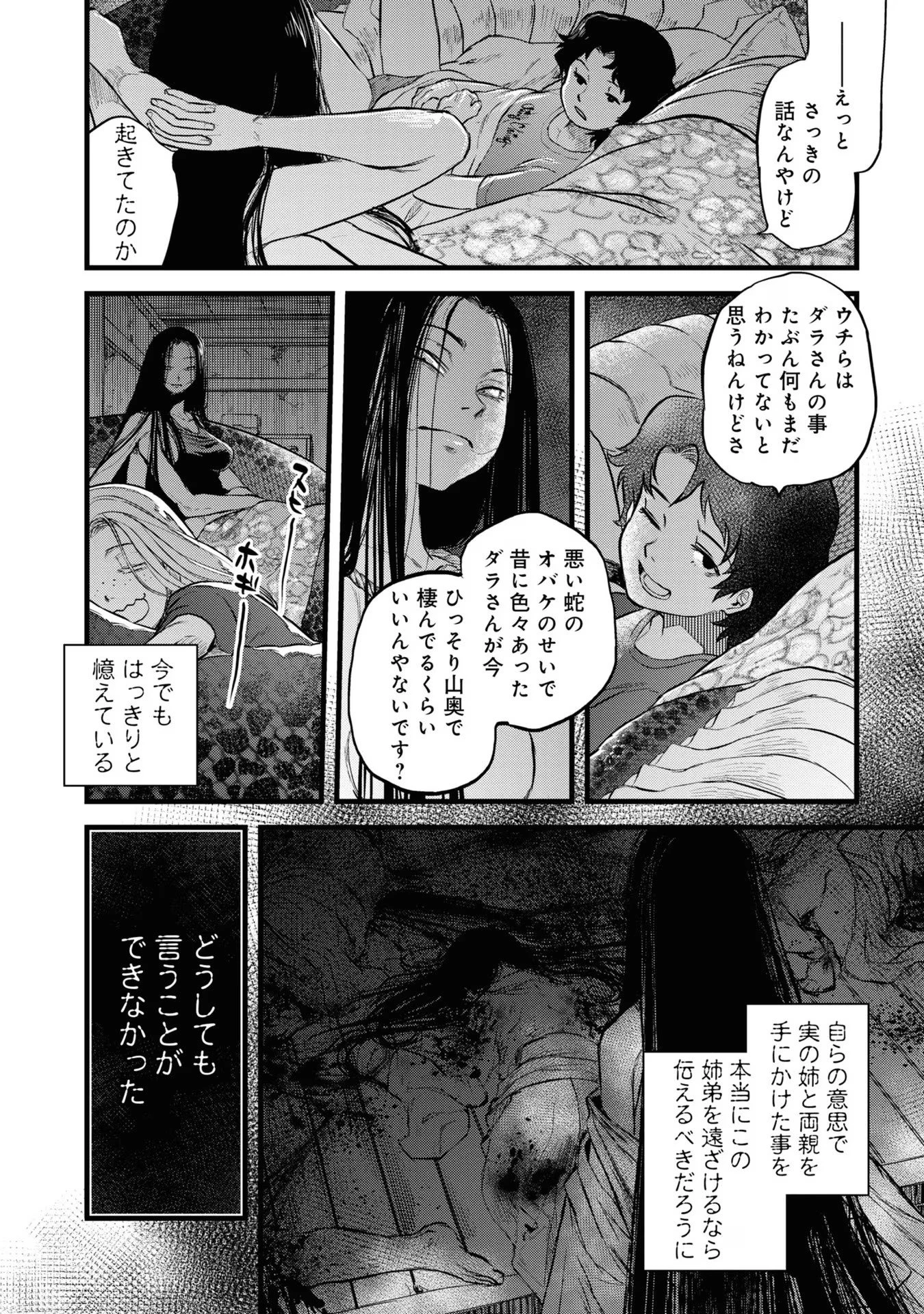 令和のダラさん 第11話 - 17