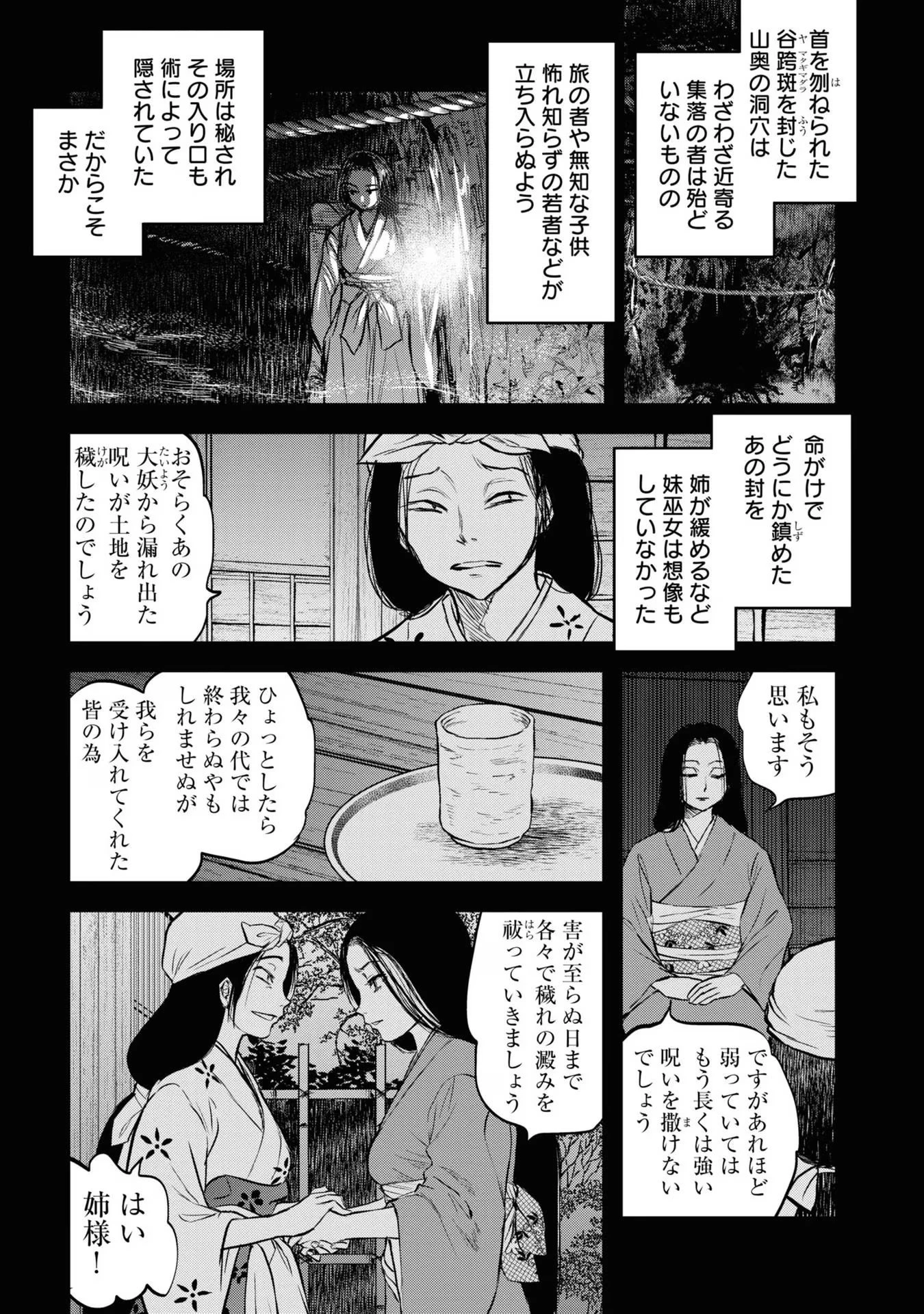 令和のダラさん 第10話 - 1