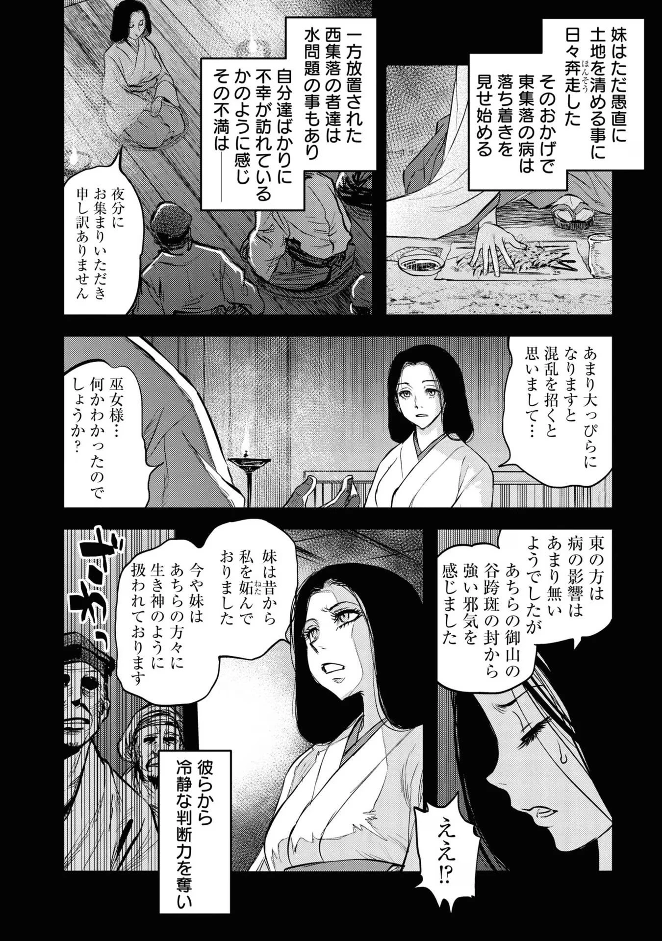 令和のダラさん 第10話 - 2